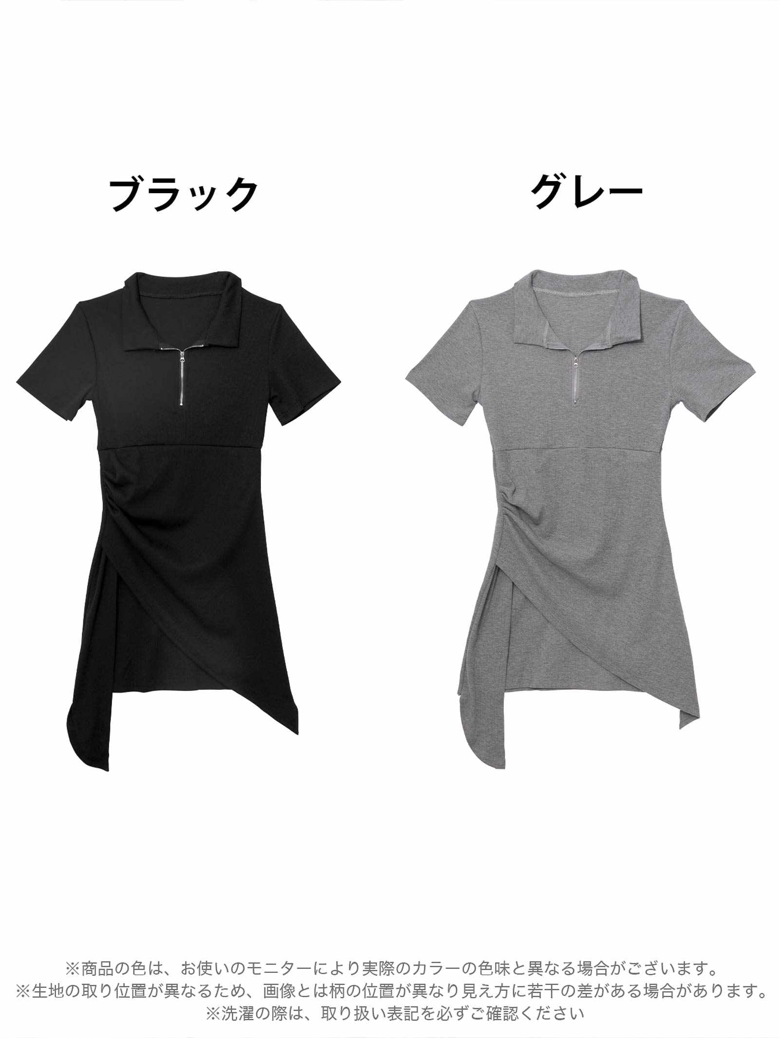 8/8新作!フロントジップアシンメトリーワンピースルームウェア