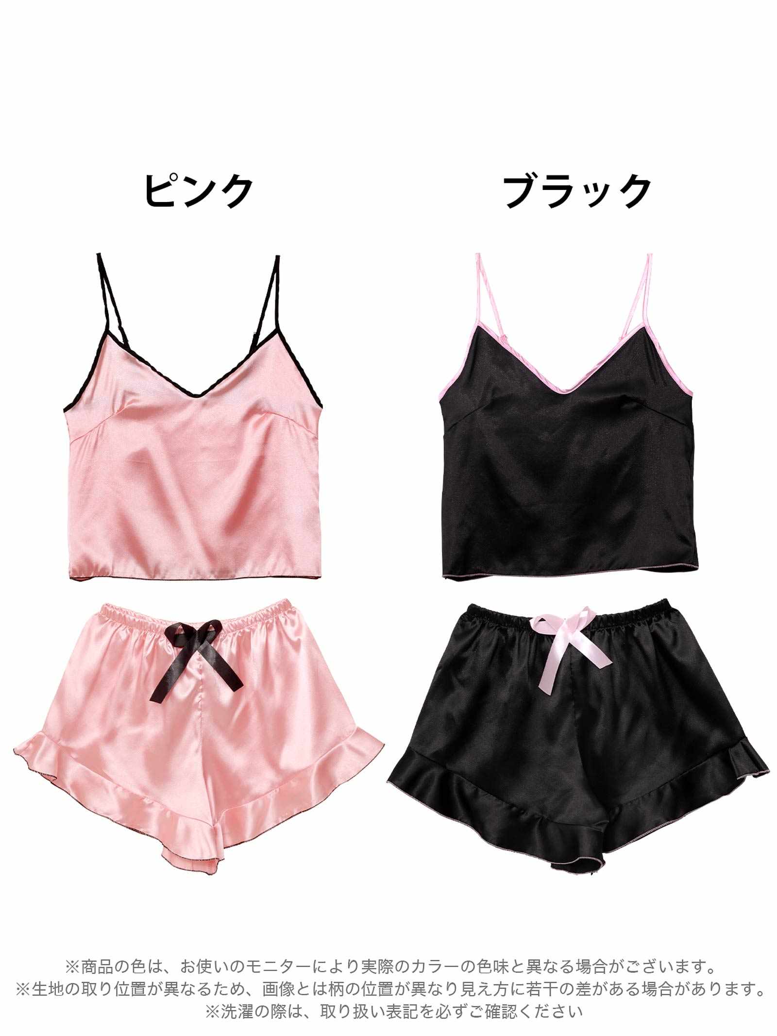 7/14新作!パイピングフリルサテンキャミソール&ショートパンツルームウェア