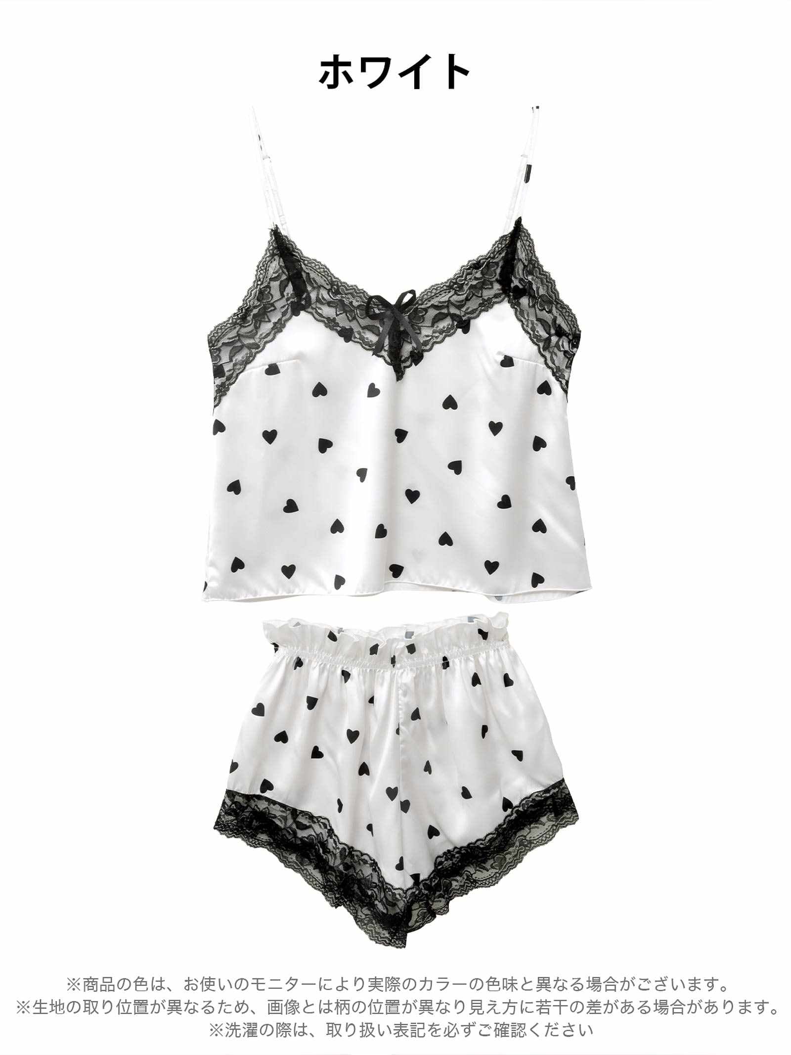 8/11新作!ビターハートキャミソール&ショートパンツルームウェア