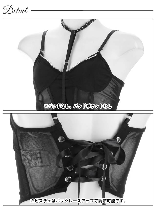 12/4再販!【4点セット】ダークレースアップビジューベビードール