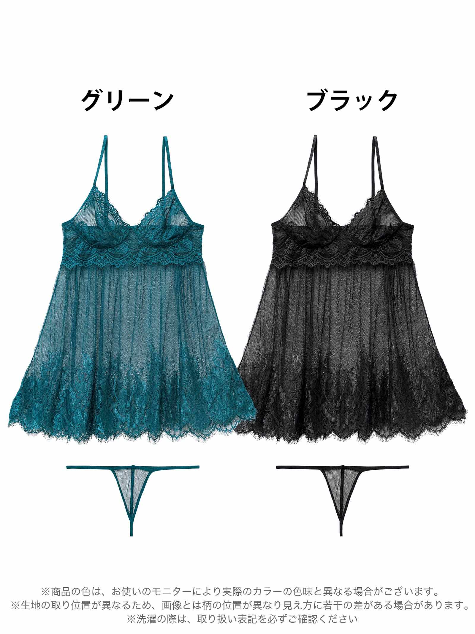 9/22新作!ブルームメッシュレースベビードール