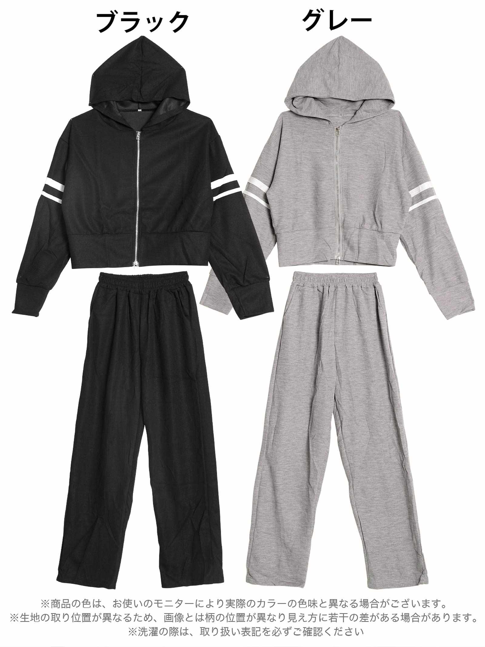 11/7新作!スリーブラインWジップパーカー&ロングパンツルームウェア