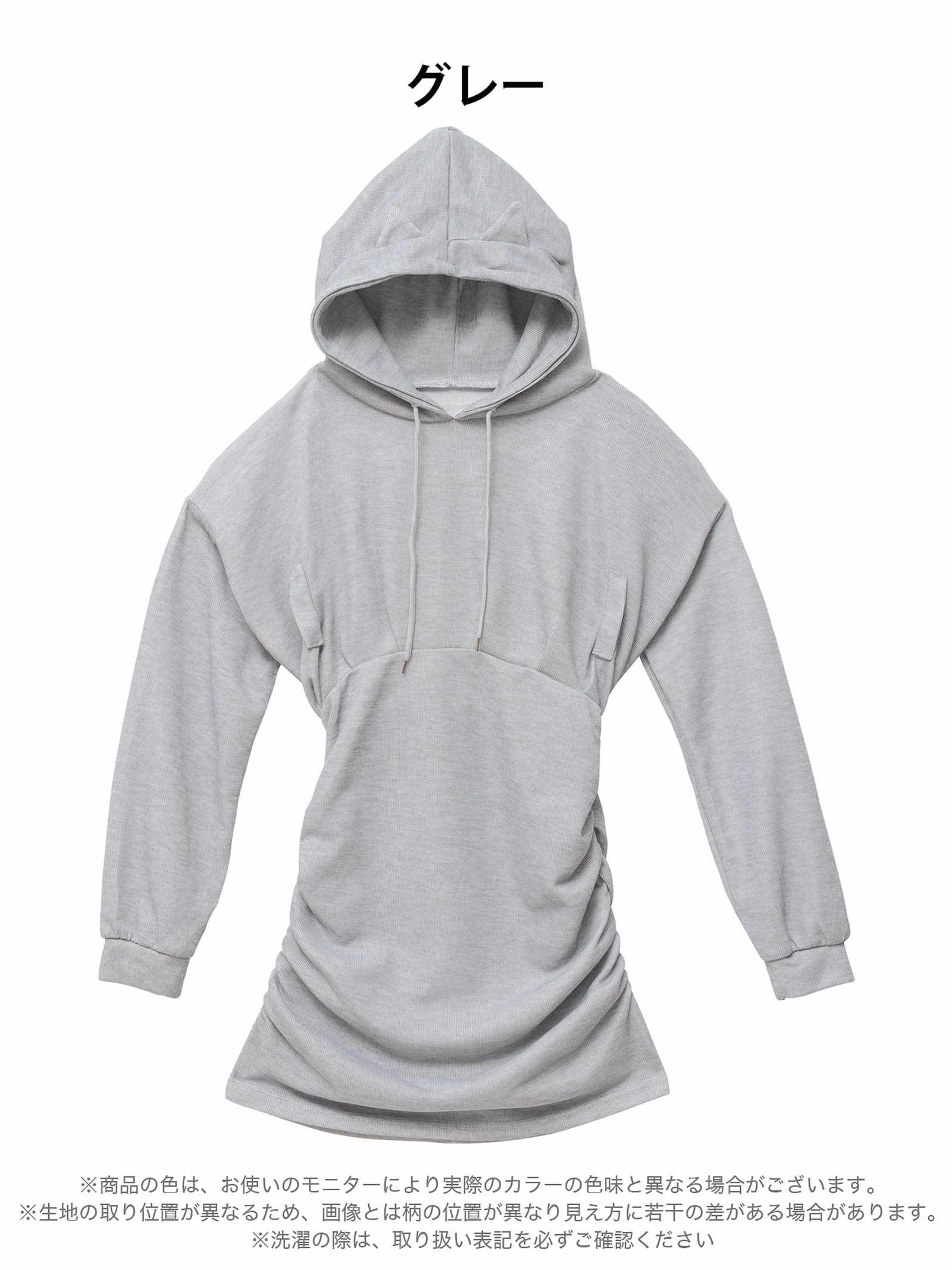 10/22新作!ネコ耳フードパーカーワンピースルームウェア