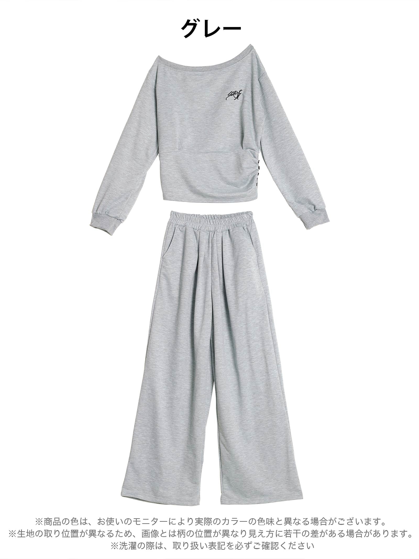 10/20新作!ルーズオフショルダートップス&ワイドパンツルームウェア