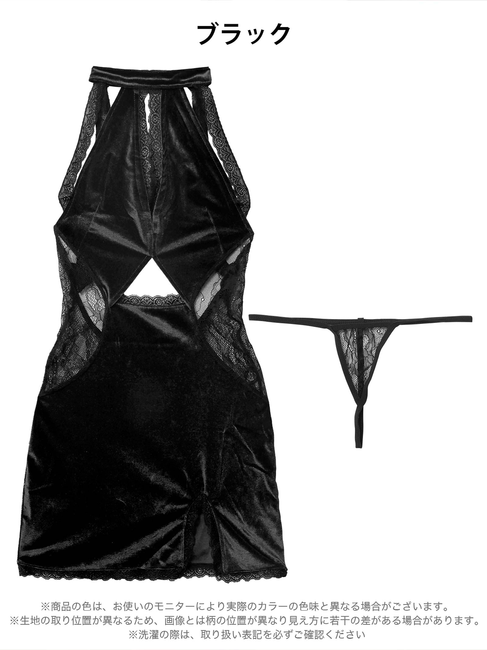 12/3新作!ベルベットレーシィドレスルームウェア