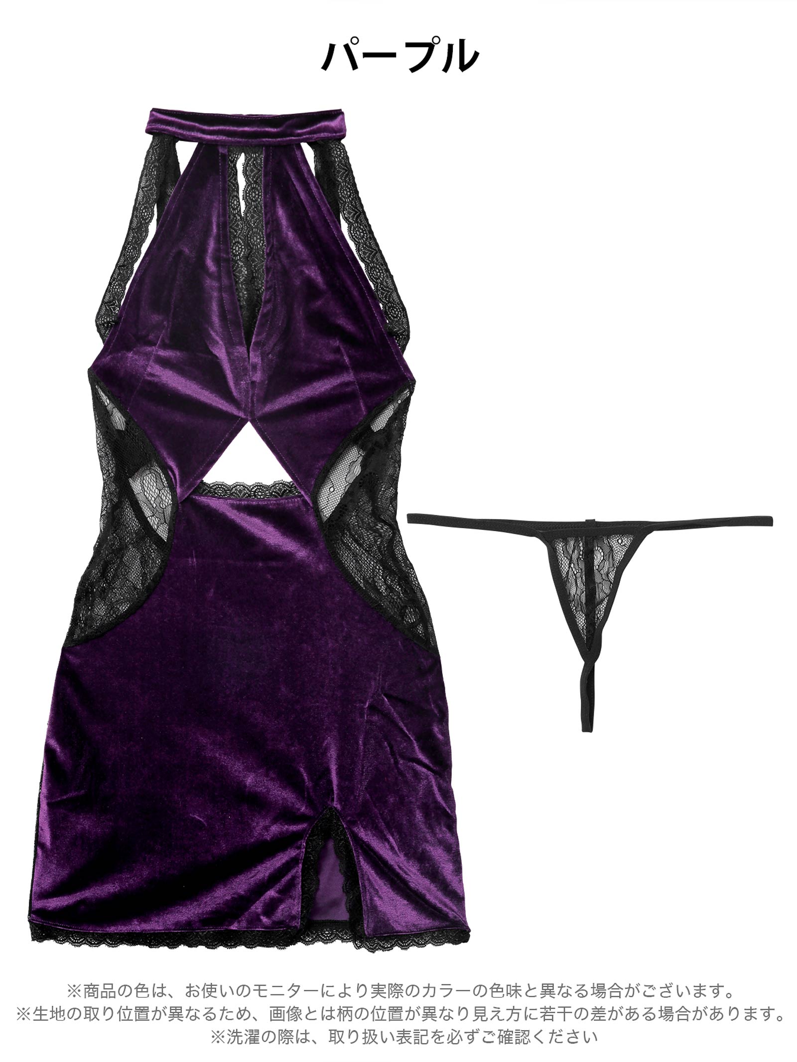 12/3新作!ベルベットレーシィドレスルームウェア