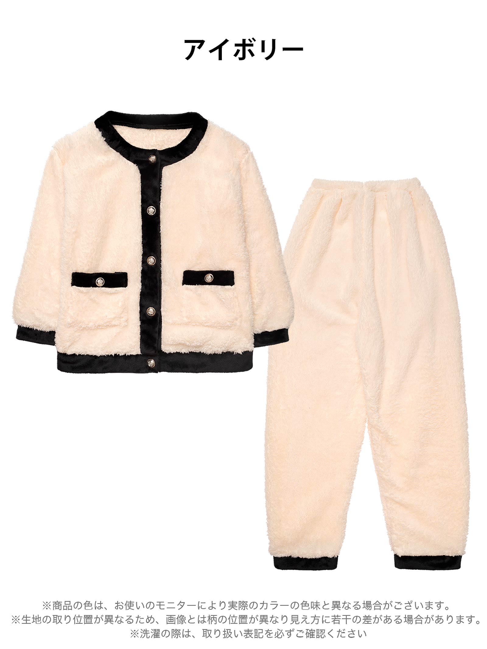 12/3新作!バイカラーパイピングもこもこトップス&ロングパンツルームウェア