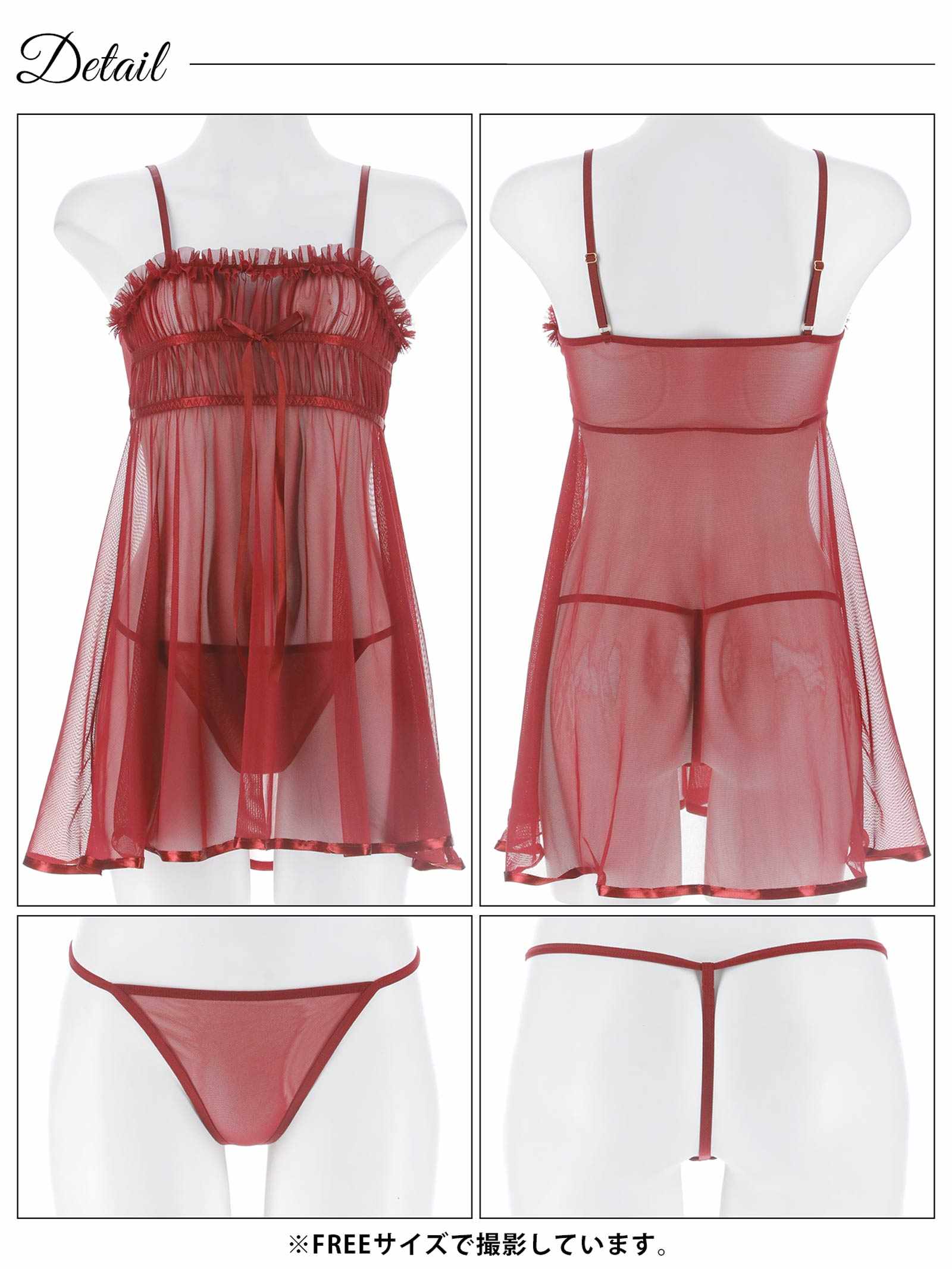 1/19新作!シアーフリルチュールベビードール