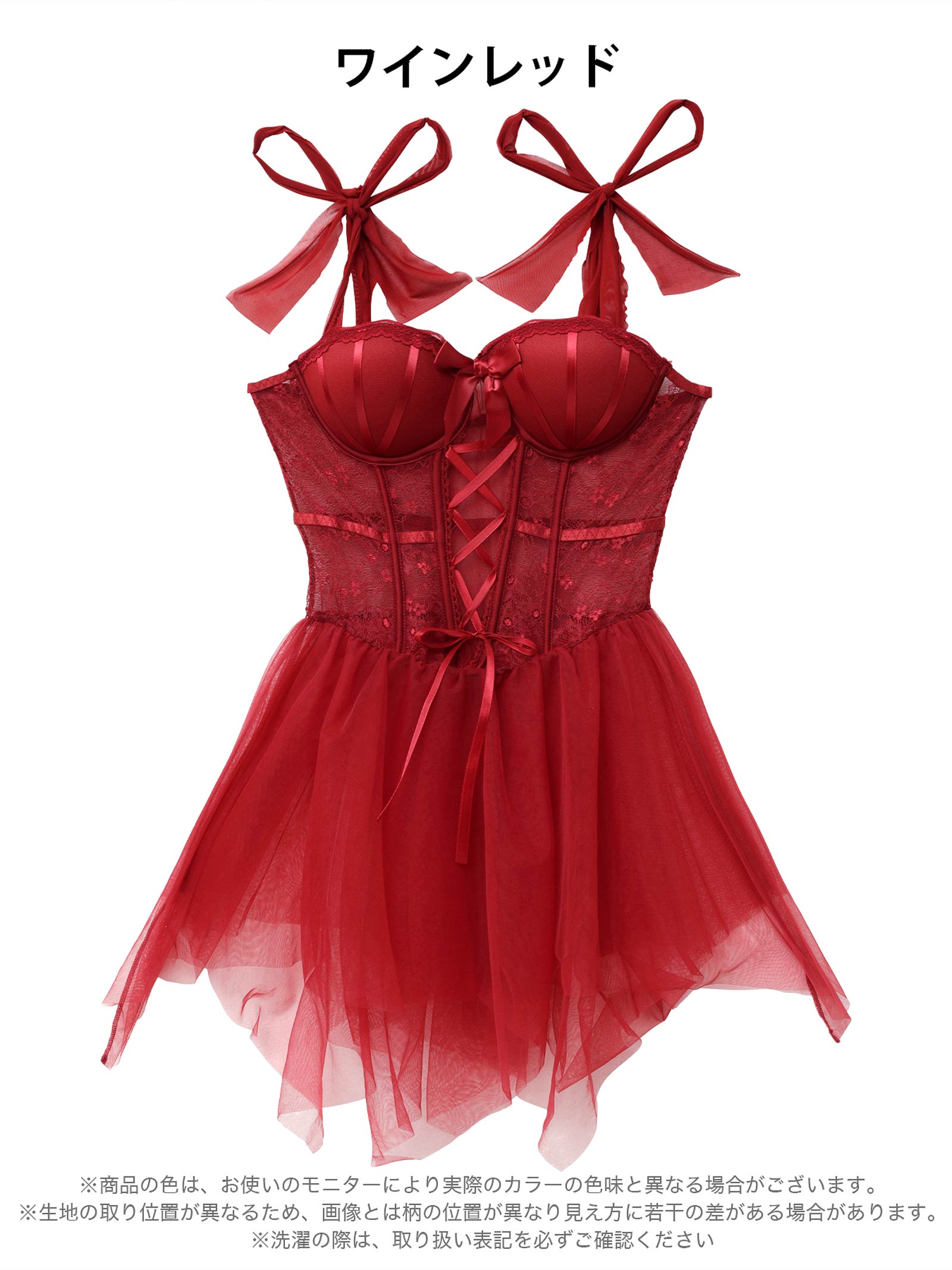 1/16新作!レースアップリボンショルダーベビードール