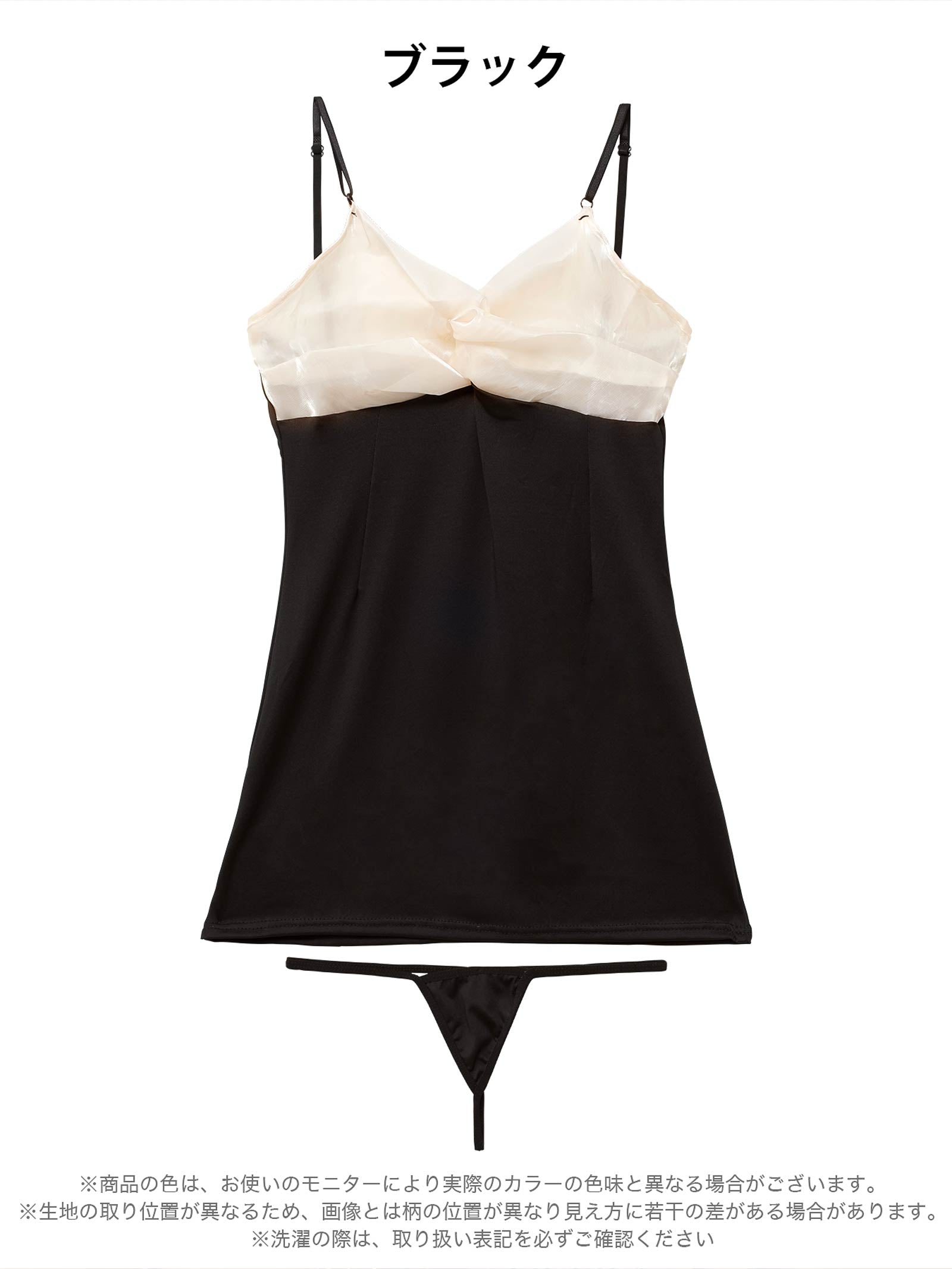 1/16新作!ノワールミストリボンベビードール