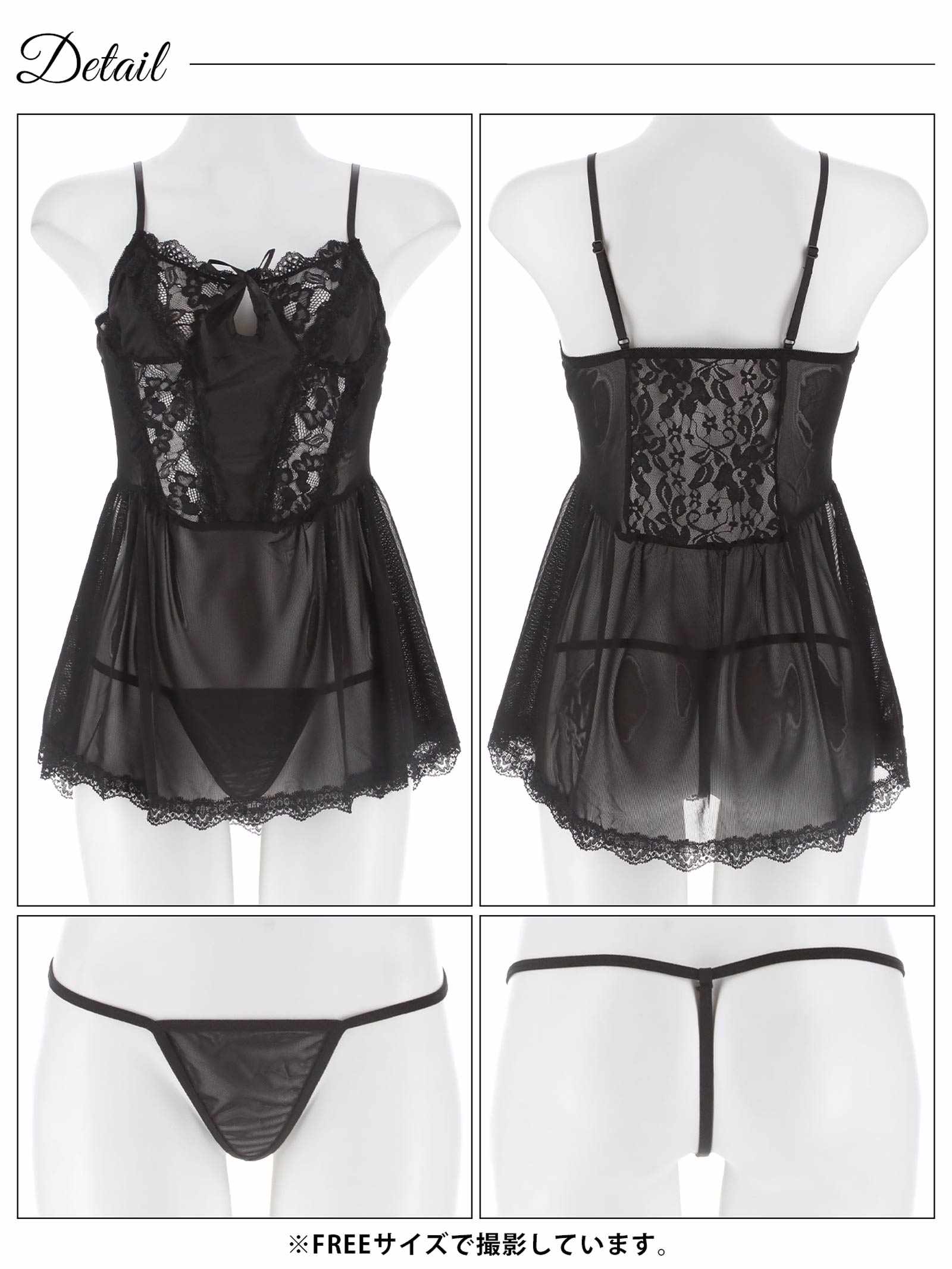 1/21新作!ヌーディサテンレースベビードール