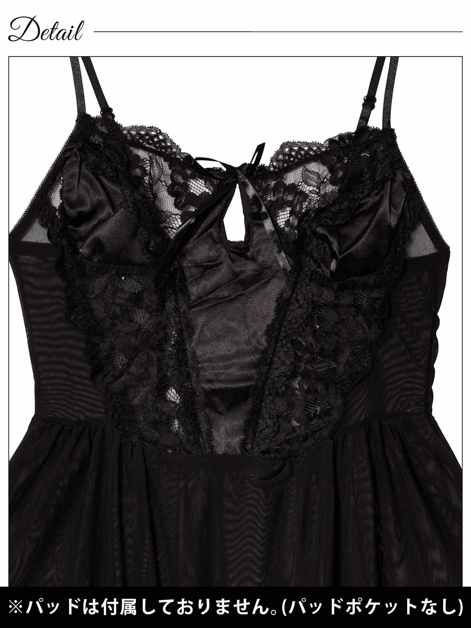 1/21新作!ヌーディサテンレースベビードール