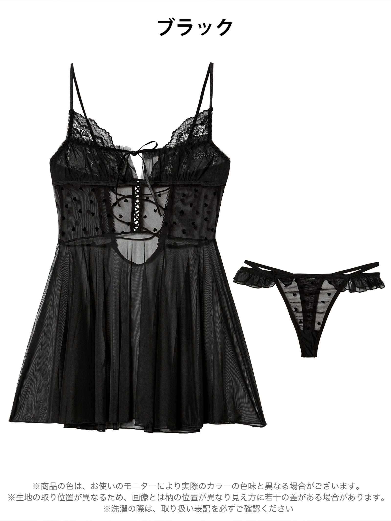 1/28新作!ハートドットチュールベビードール