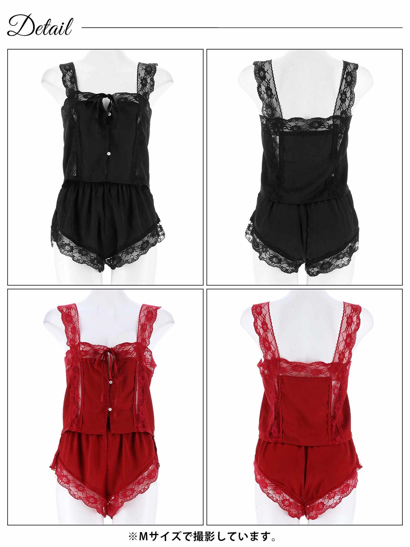 2/7新作!ビスチェモチーフレーシィリボンキャミソール&タップパンツルームウェア