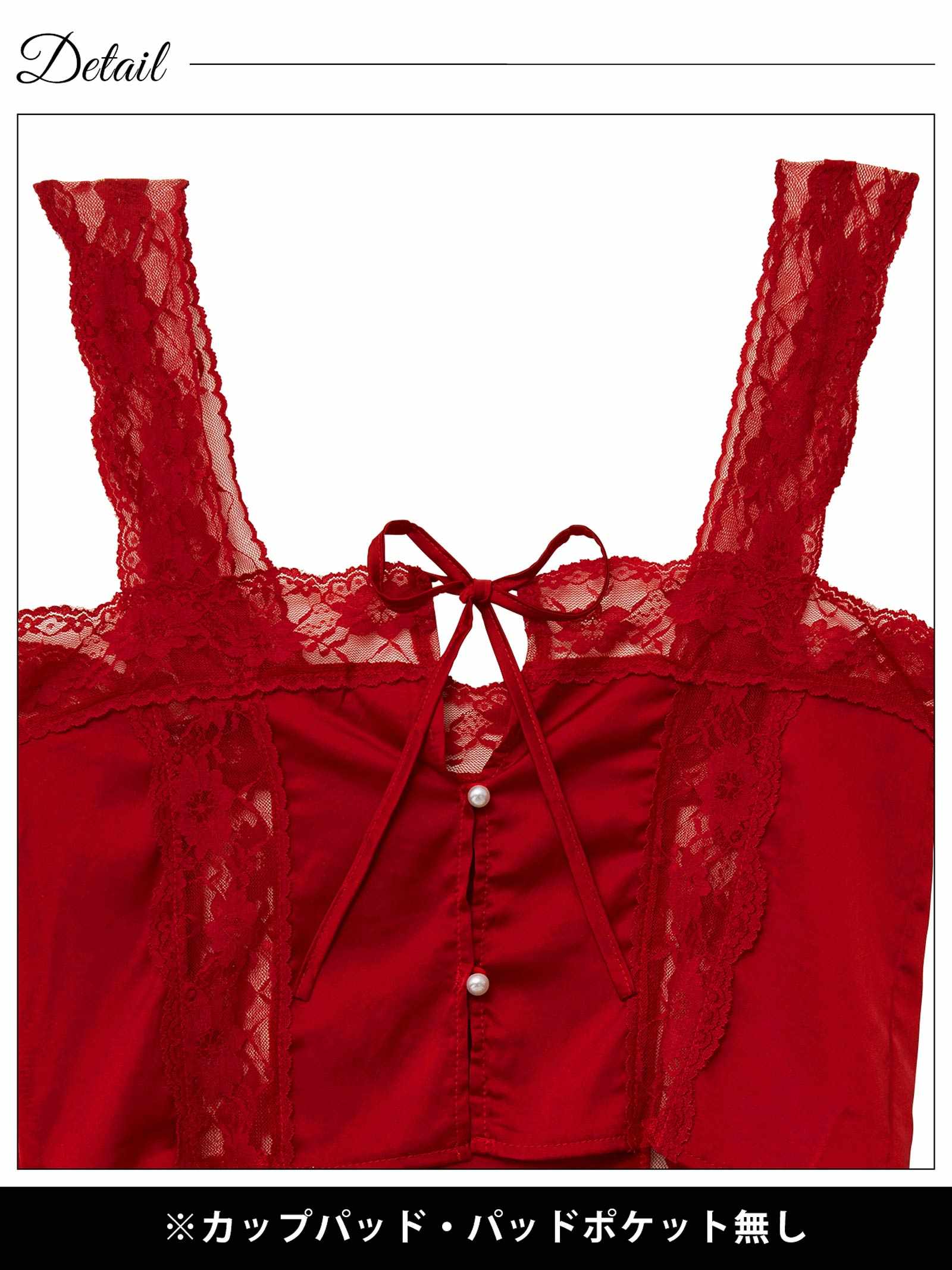 2/7新作!ビスチェモチーフレーシィリボンキャミソール&タップパンツルームウェア