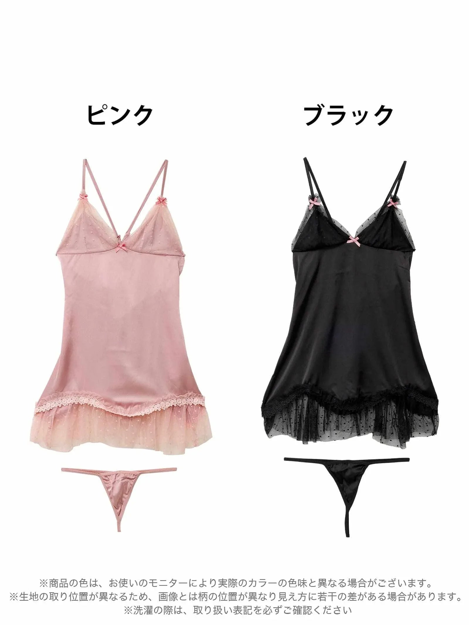 ガーリーシアードットチュールベビードール - 【公式】247Lingerie