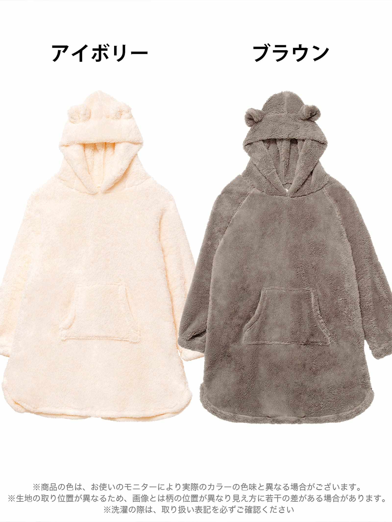 12/8新作!くま耳フードもこもこワンピースルームウェア