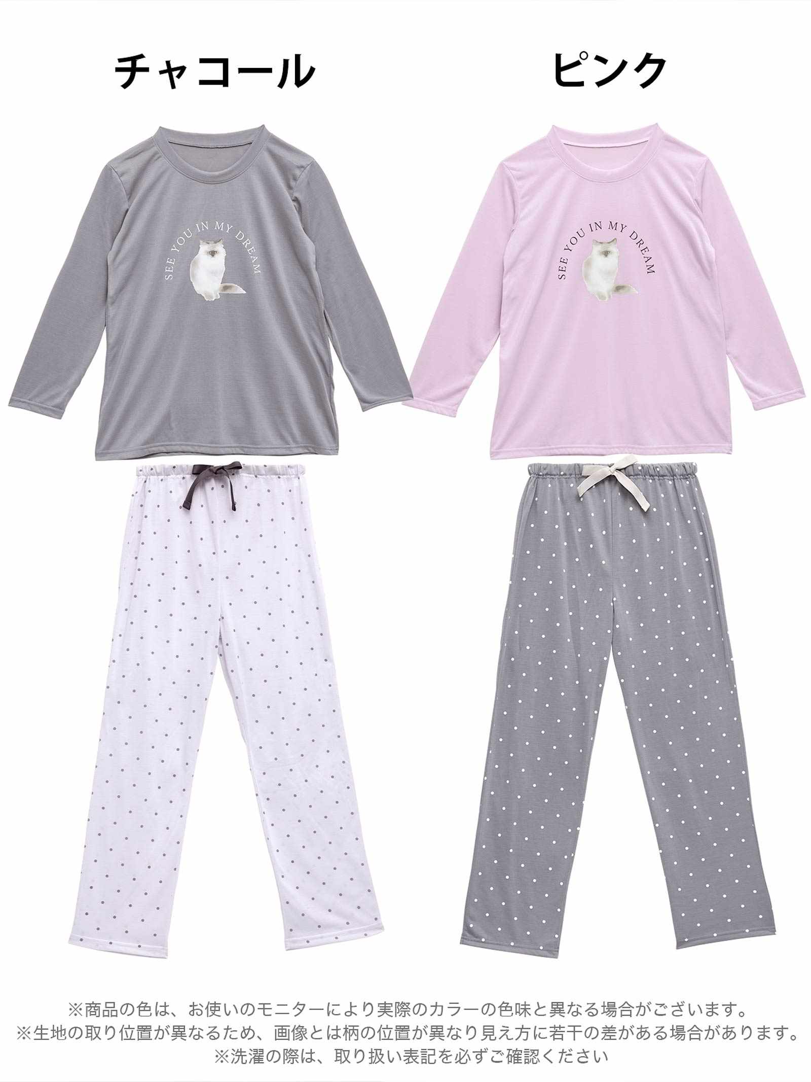 3/20新作!キャットモチーフ長袖トップス&ドットロングパンツルームウェア