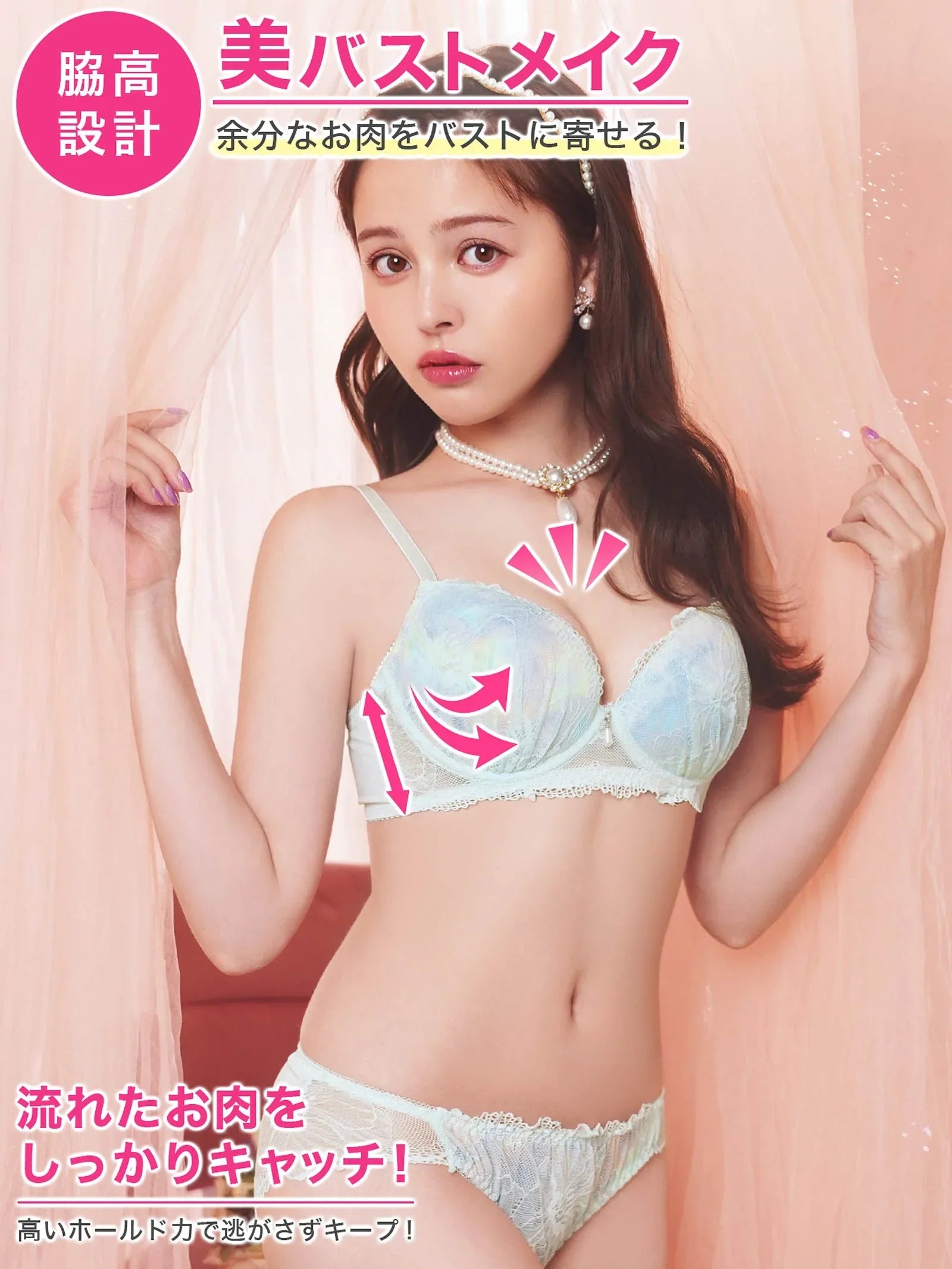 チャーミングレーシィフルール育乳脇高ブラジャー&フルバックショーツ - 【公式】247Lingerie