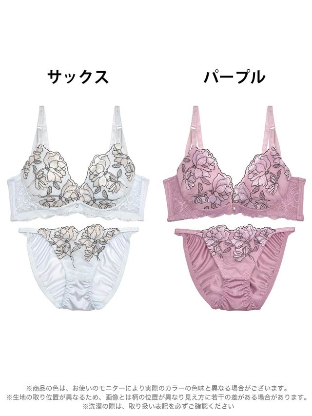 【ノンワイヤー】ロージーチュールレース育乳脇高ブラジャー&フルバックショーツ