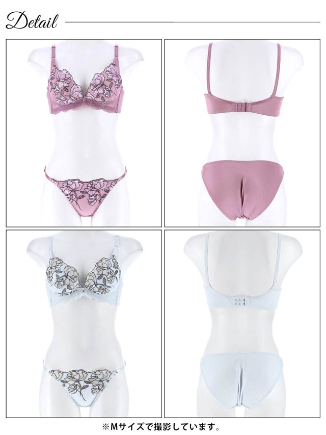 【ノンワイヤー】ロージーチュールレース育乳脇高ブラジャー&フルバックショーツ