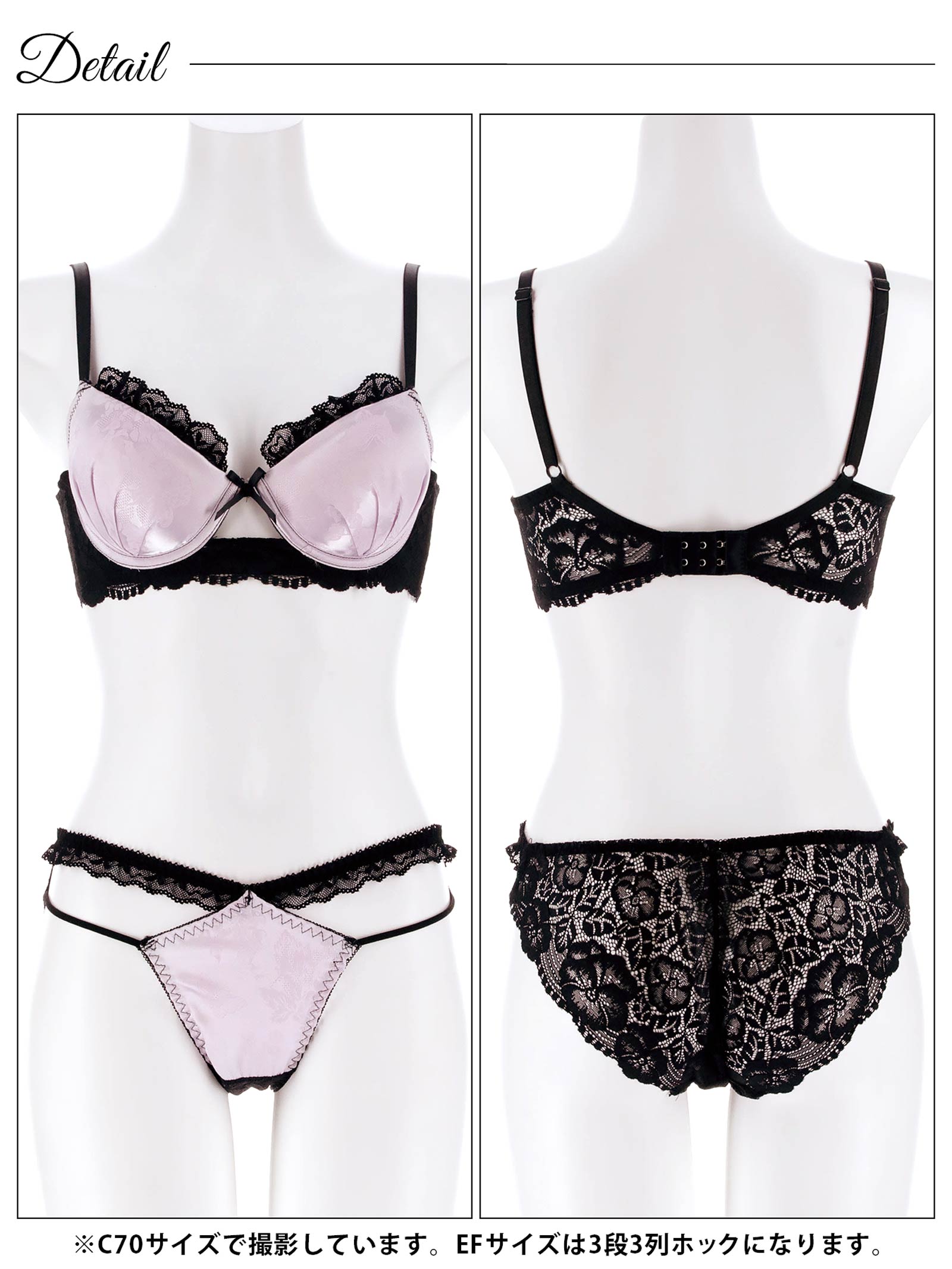 4/3新作!【EFサイズ】グロッシーサテンレース育乳脇高ブラジャー&バック透けフルバックショーツ