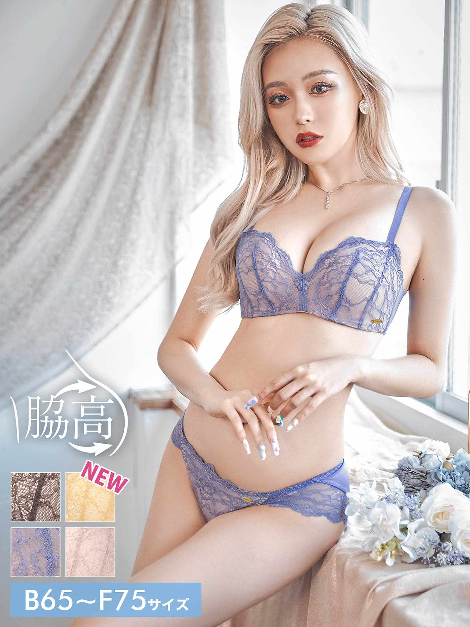 エフォートレスヌーディ育乳脇高ブラジャー&フルバックショーツ