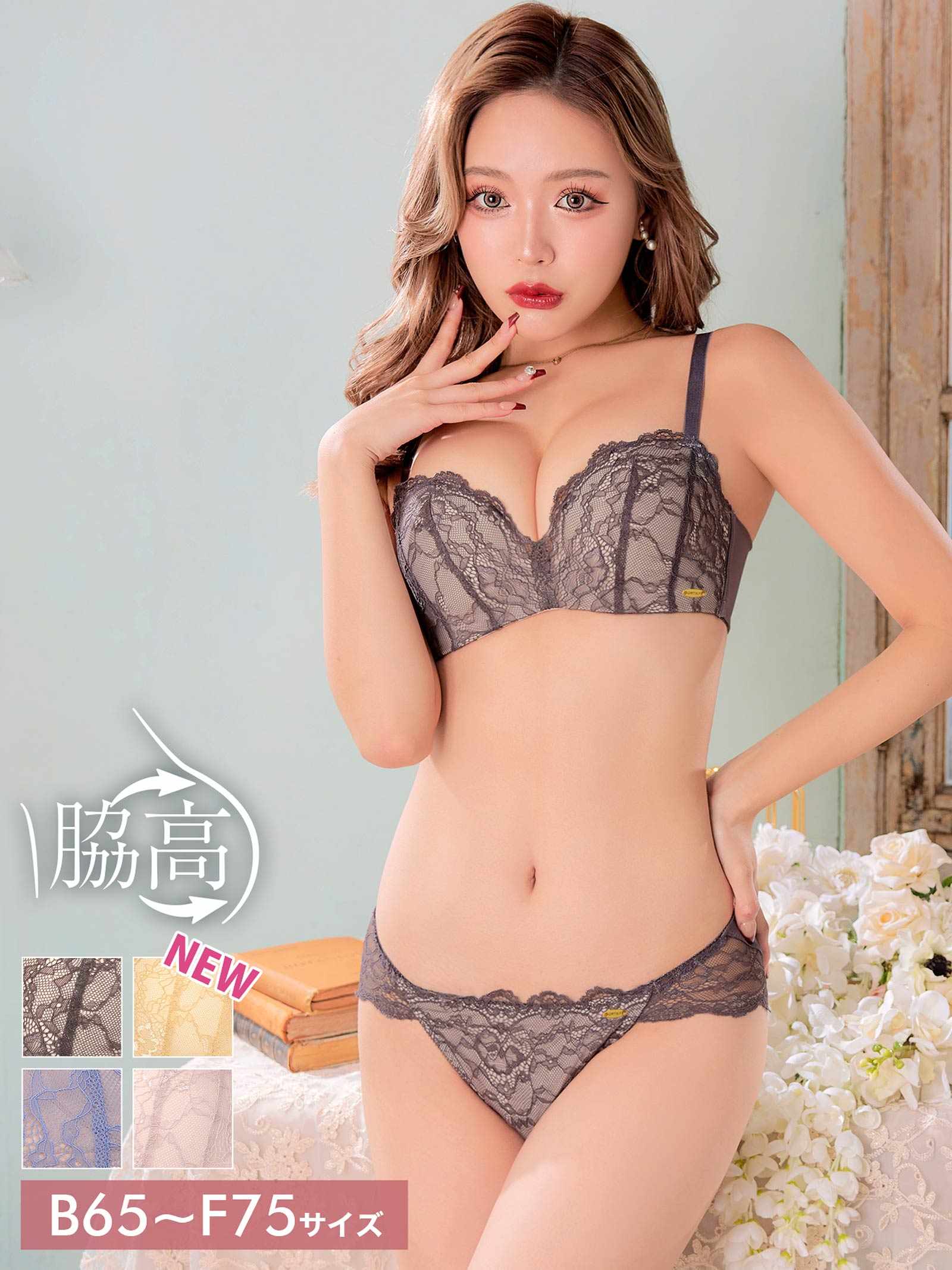 エフォートレスヌーディ育乳脇高ブラジャー&フルバックショーツ