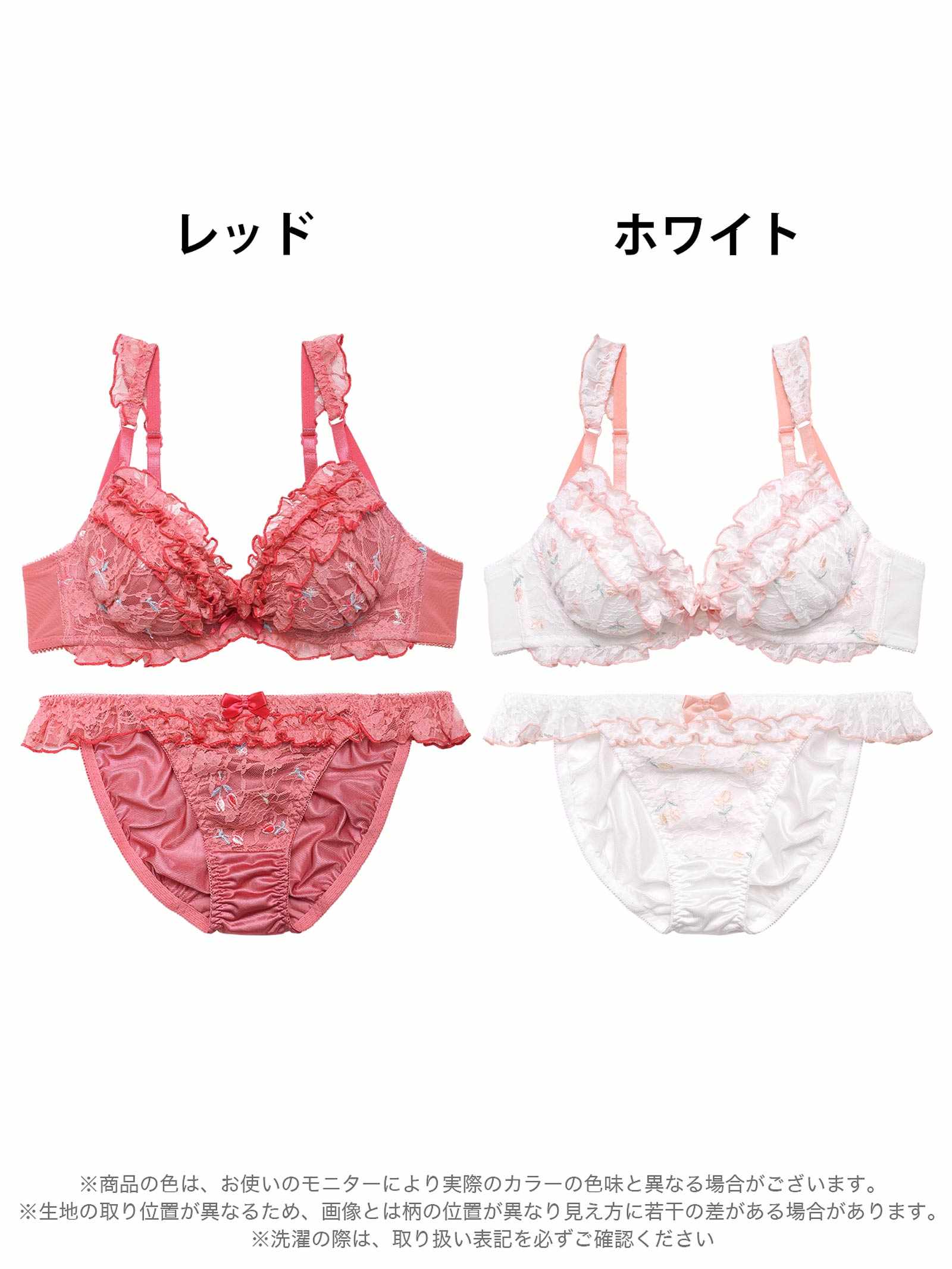 3/5新作!ラブリーホイップフリルブラジャー&フルバックショーツ