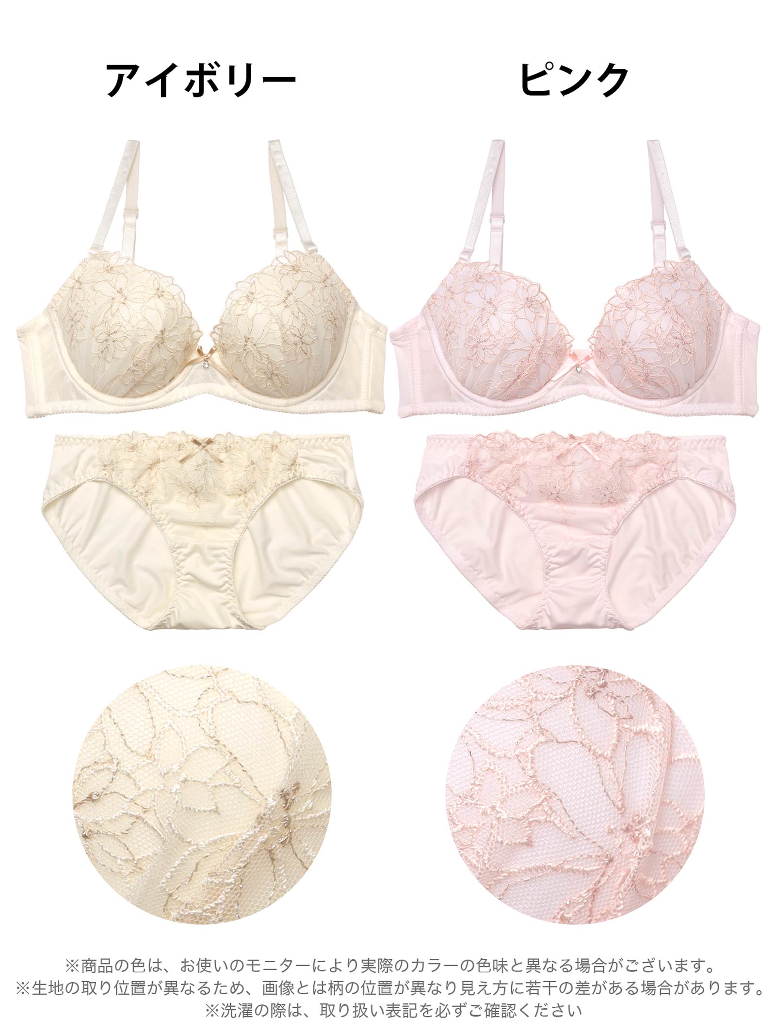 4/16新作!ミルキーチャームリリーブラジャー&フルバックショーツ