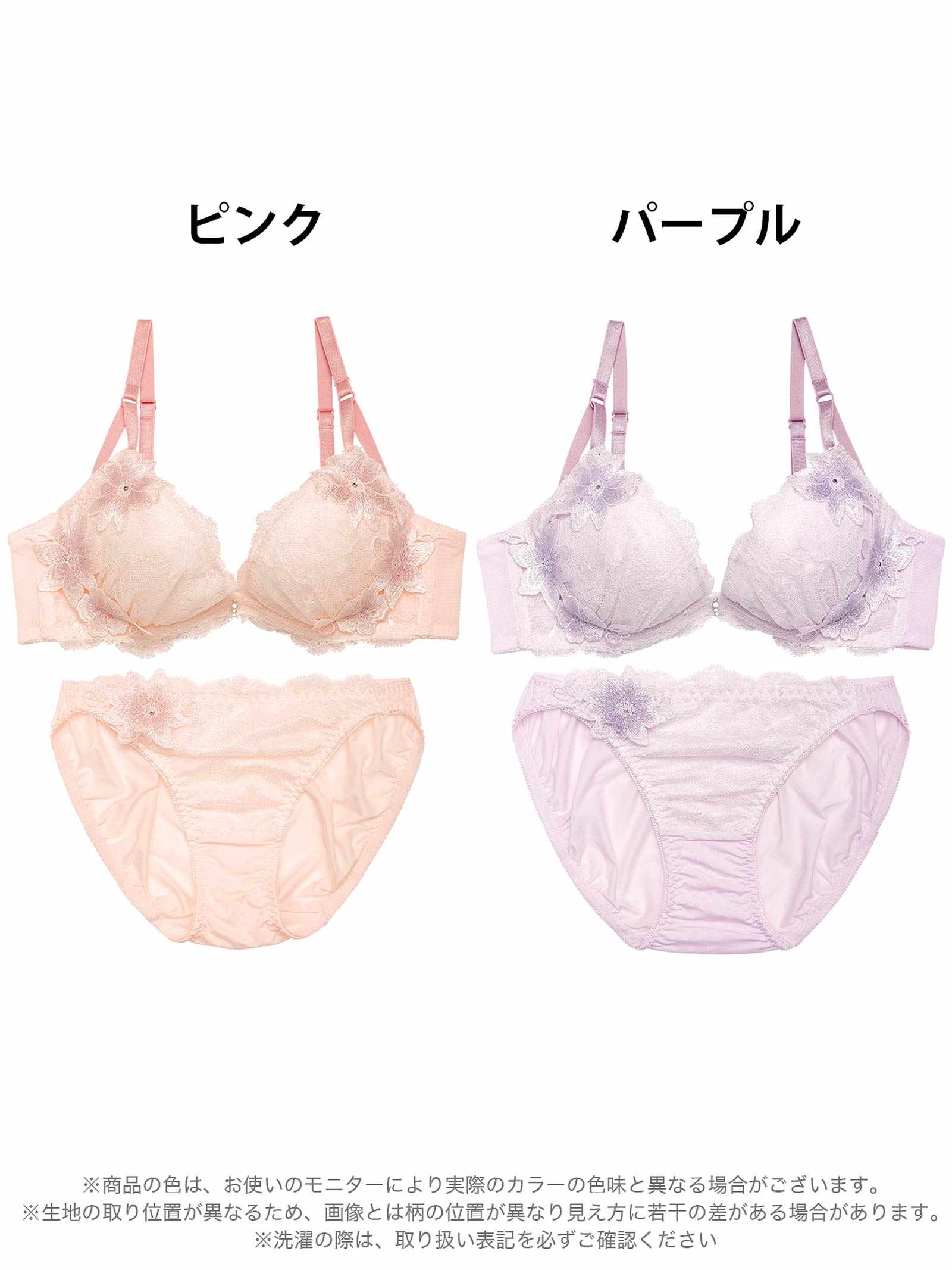 ブリリアントシャイニーフラワーブラジャー&フルバックショーツ