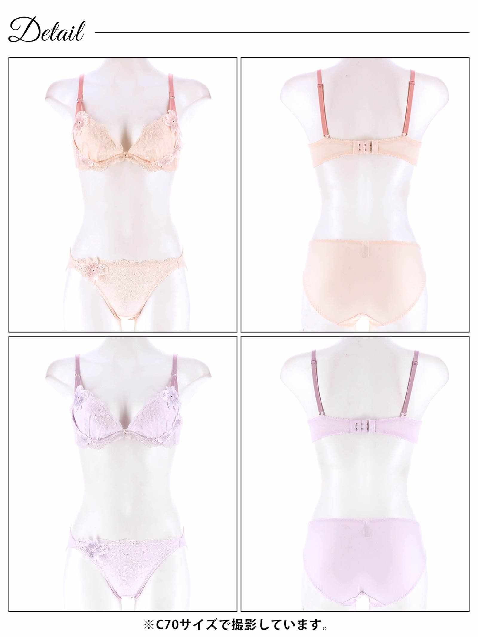 ブリリアントシャイニーフラワーブラジャー&フルバックショーツ