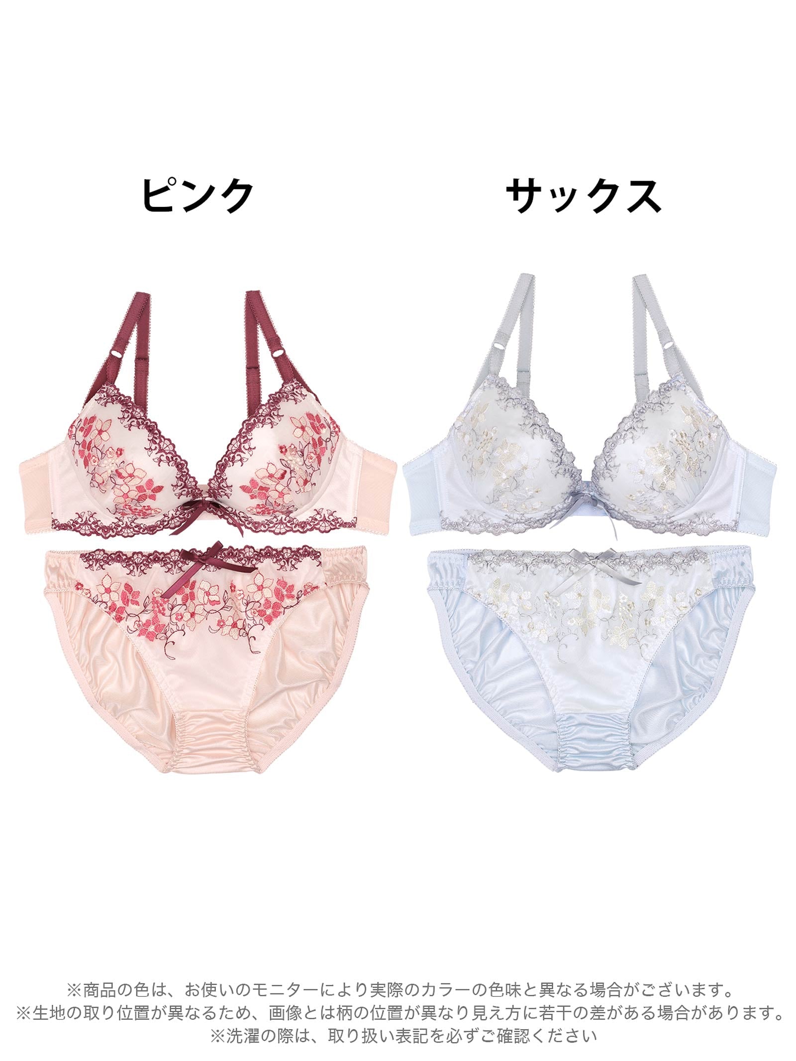 1/17新作!スカラップレースブロッサムブラジャー&フルバックショーツ