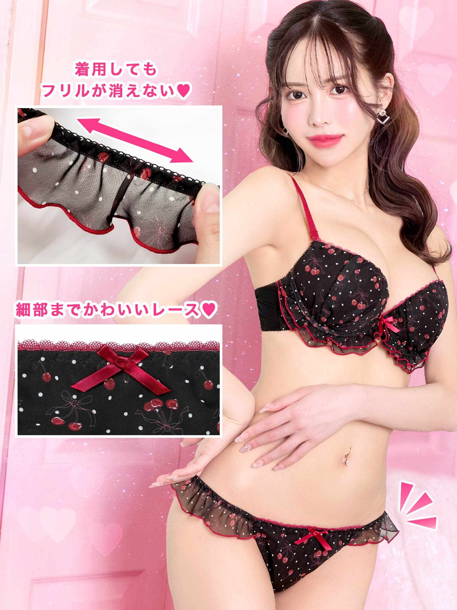 3/26新作!メロウドットチェリーブラジャー&フルバックショーツ