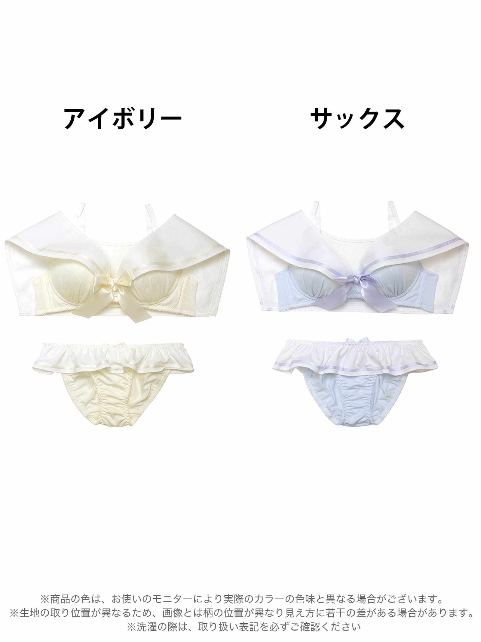 4/28新作!【ノンワイヤー】パステルセーラーカラーブラジャー&フルバックショーツ
