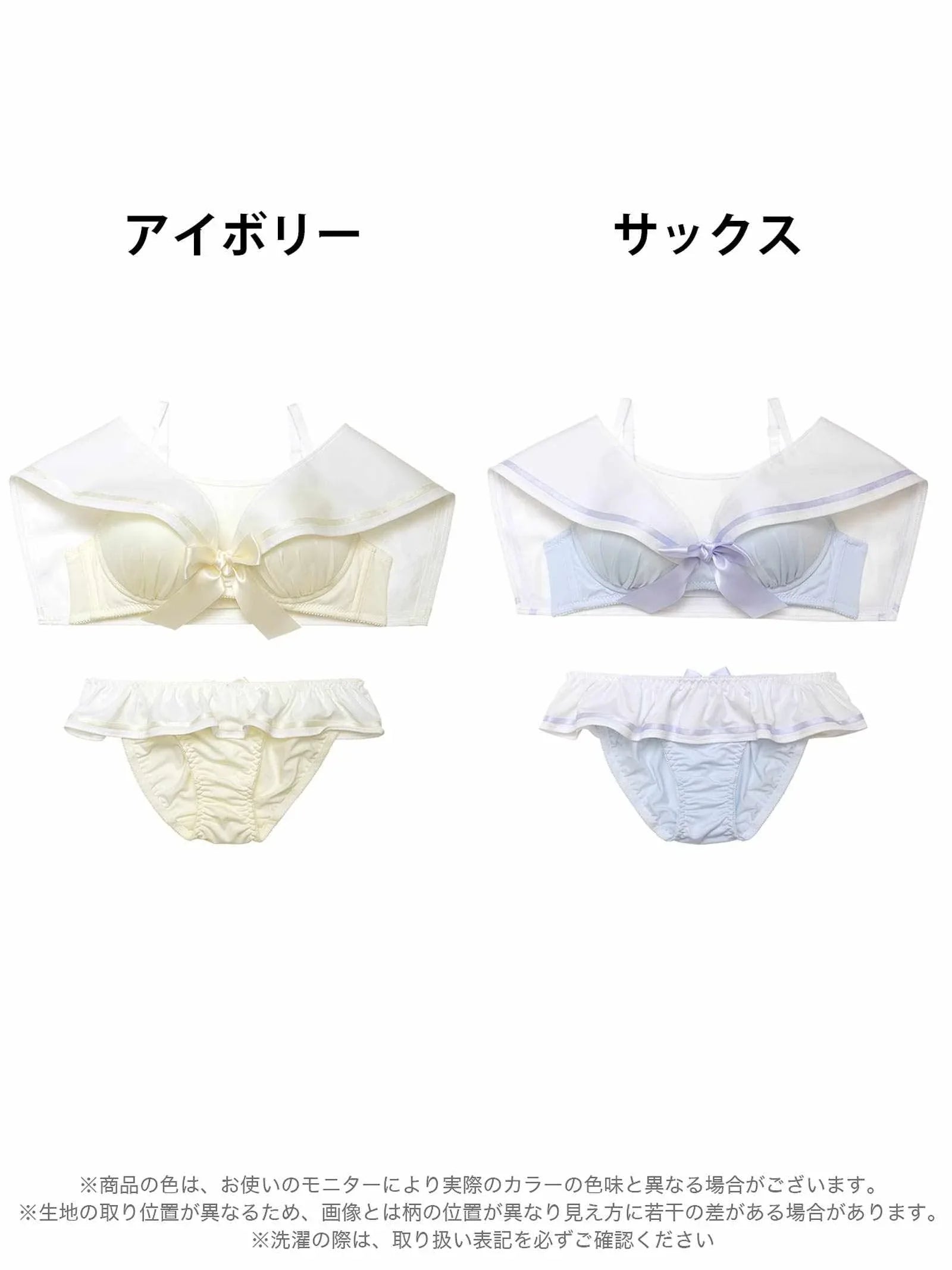 【ノンワイヤー】パステルセーラーカラーブラジャー&フルバックショーツ - 【公式】247Lingerie