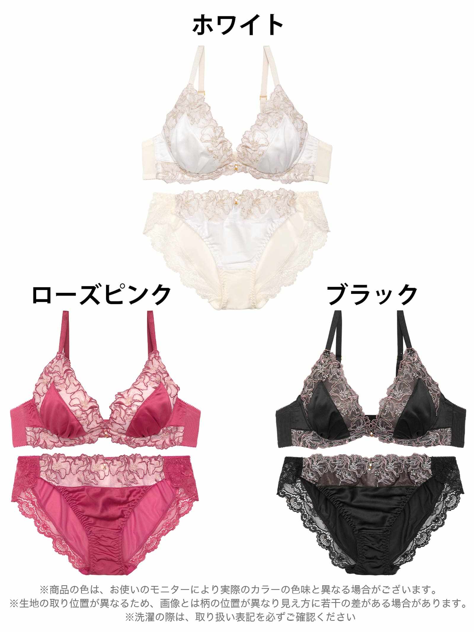 2/10新作!ラグジュアリージュエルブルームブラジャー&フルバックショーツ