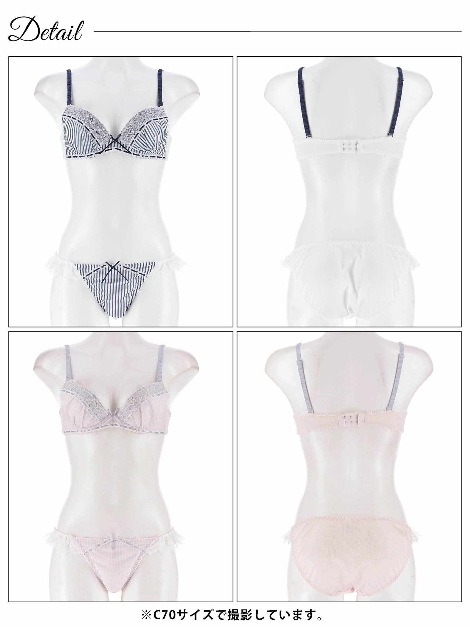 8/20新作!ガーリーストライプレースブラジャー&フルバックショーツ