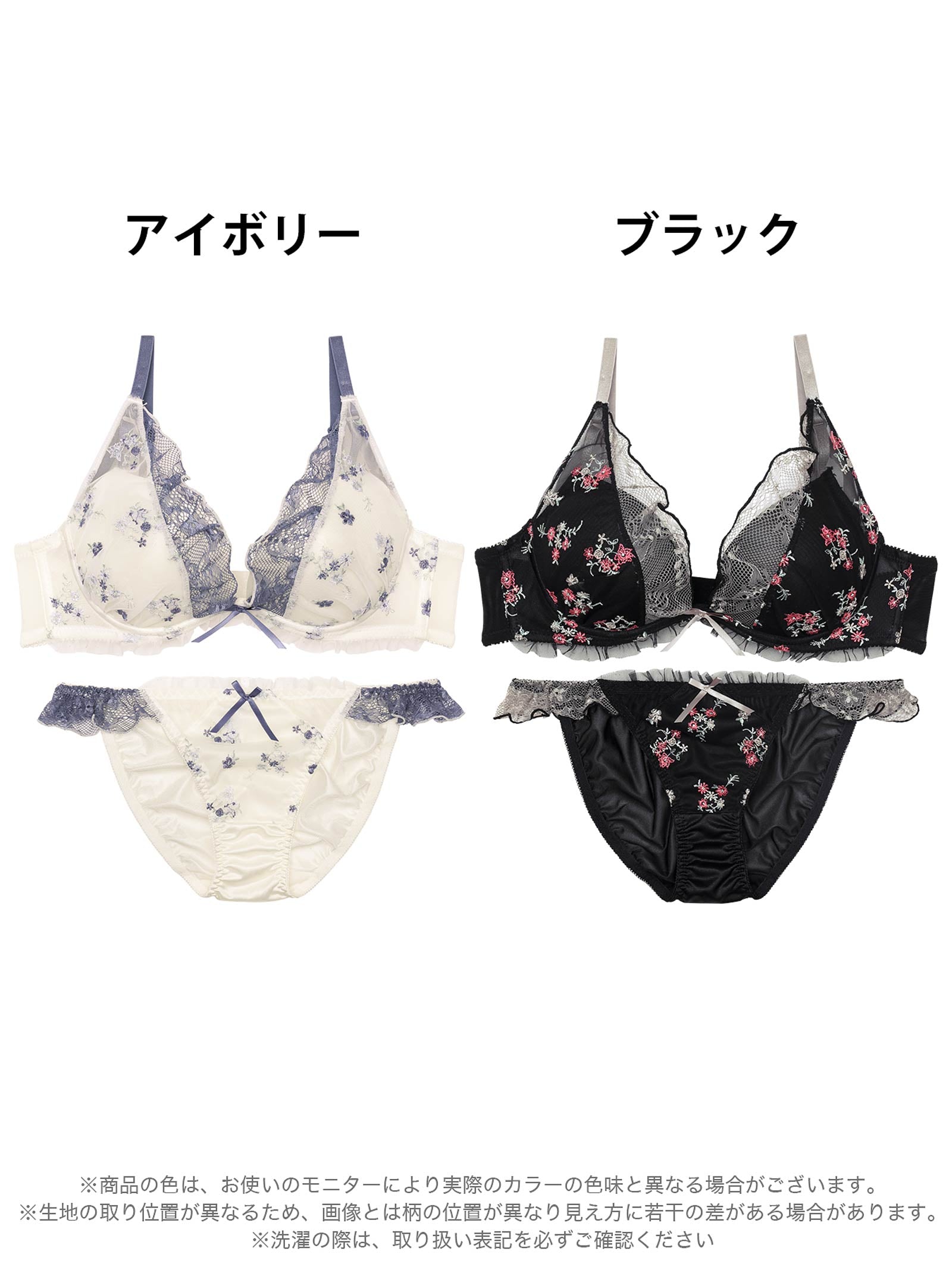 フローラルガーリーフリルブラジャー&フルバックショーツ