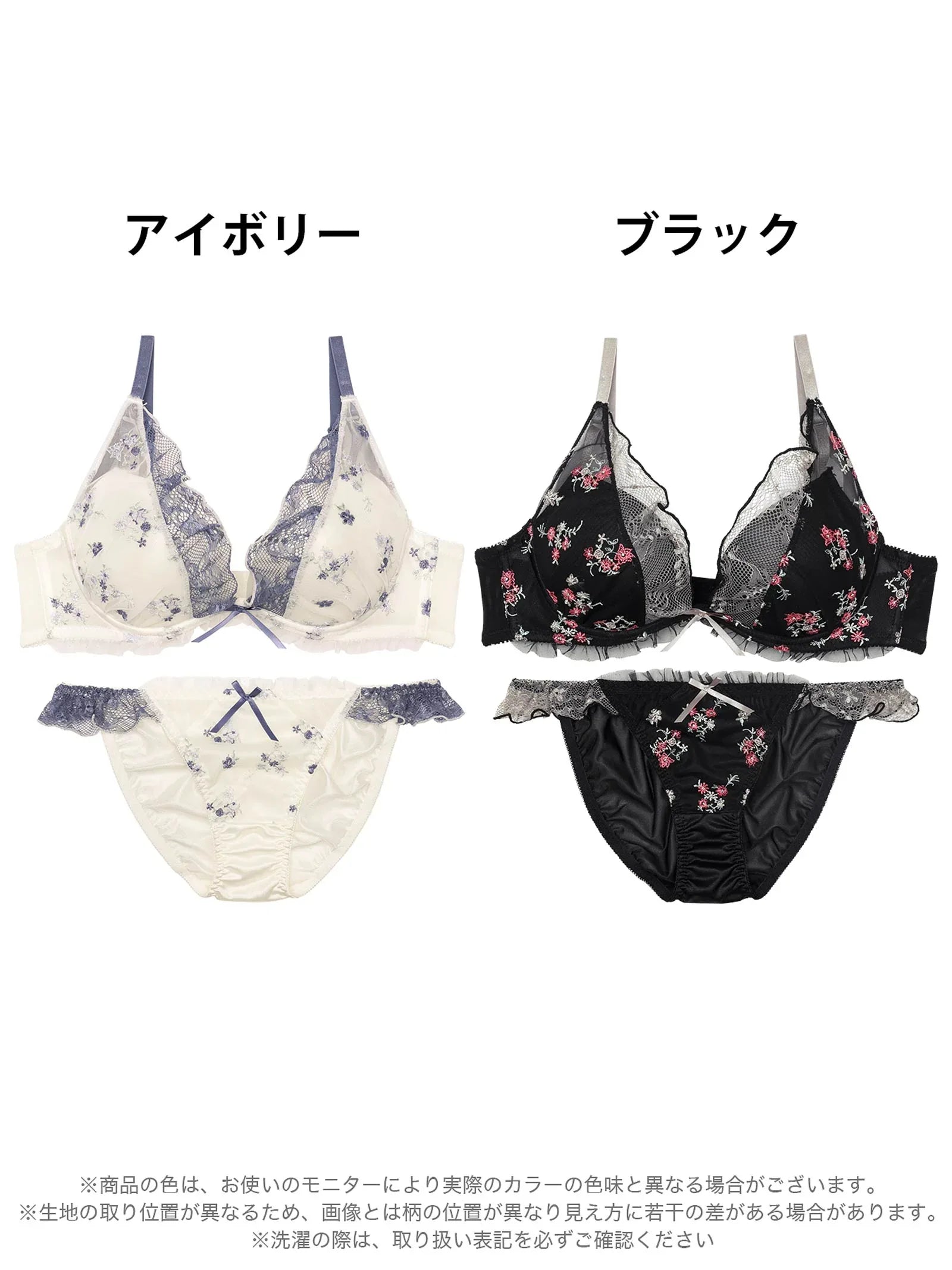 フローラルガーリーフリルブラジャー&フルバックショーツ