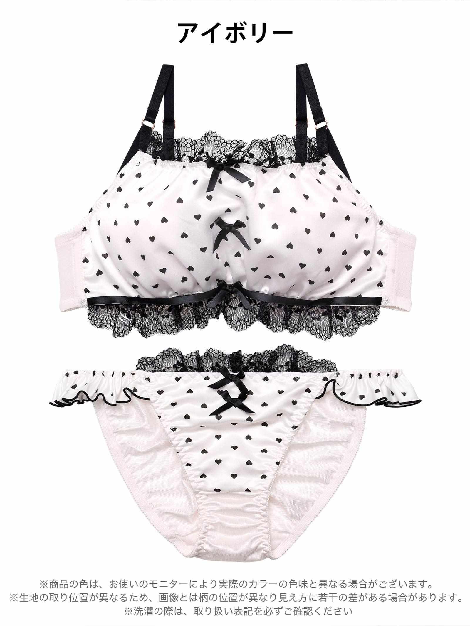 2/23新作!プリティーハートサテンブラジャー&フルバックショーツ