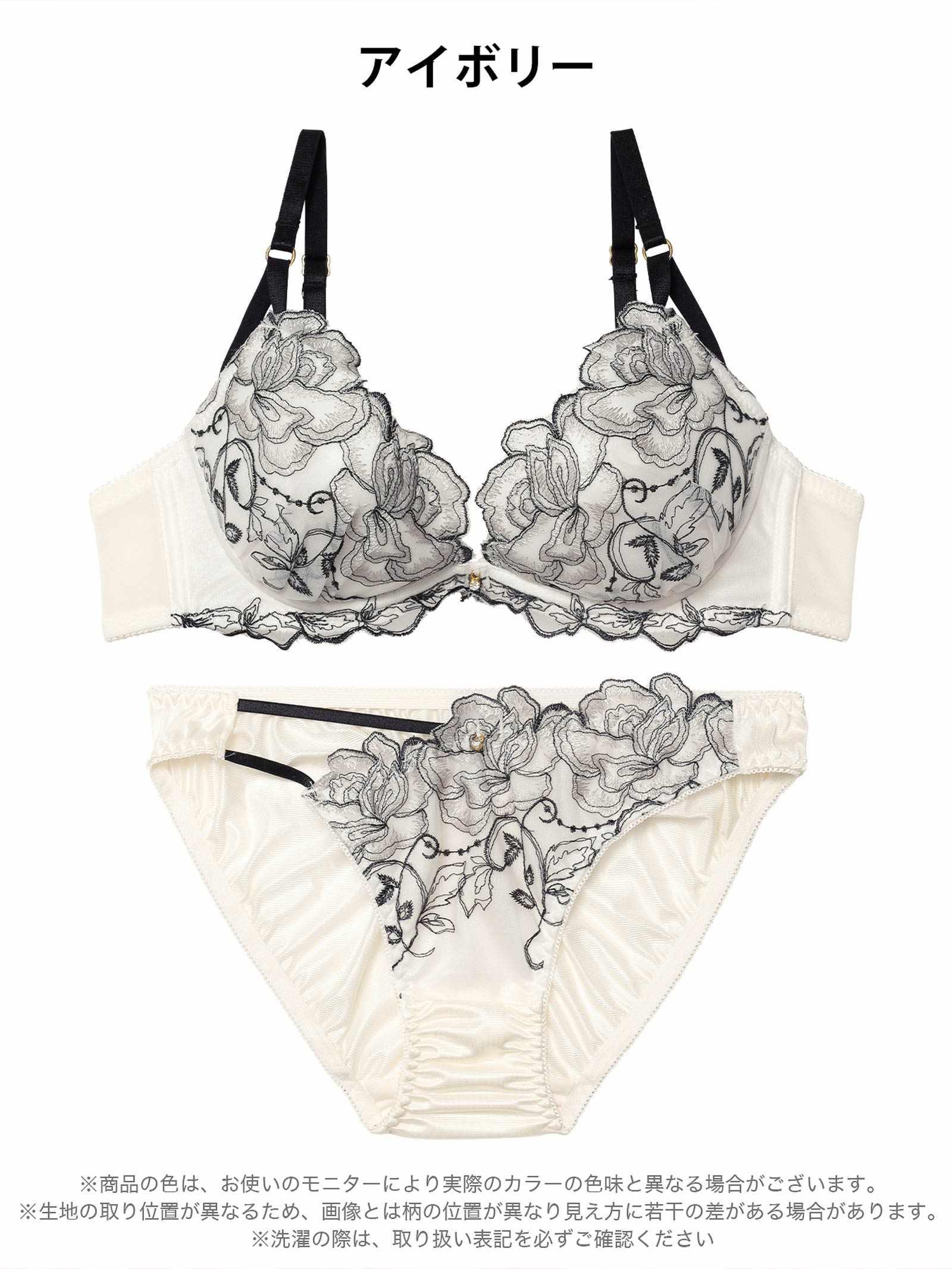 2/2新作!ラグジュアリーローズブルームブラジャー&フルバックショーツ