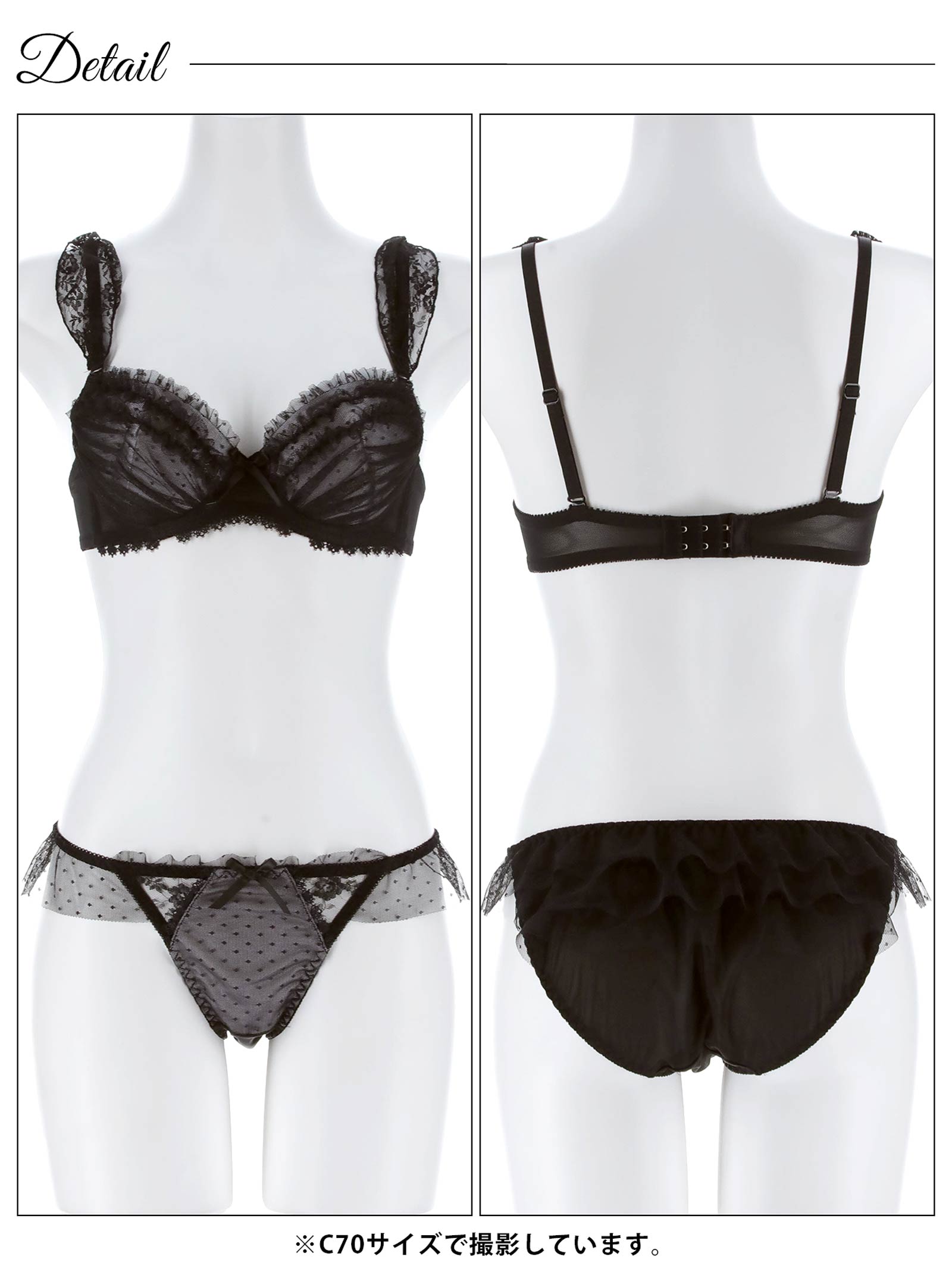 4/10新作!ロマンティックドットチュールブラジャーフルバックショーツ