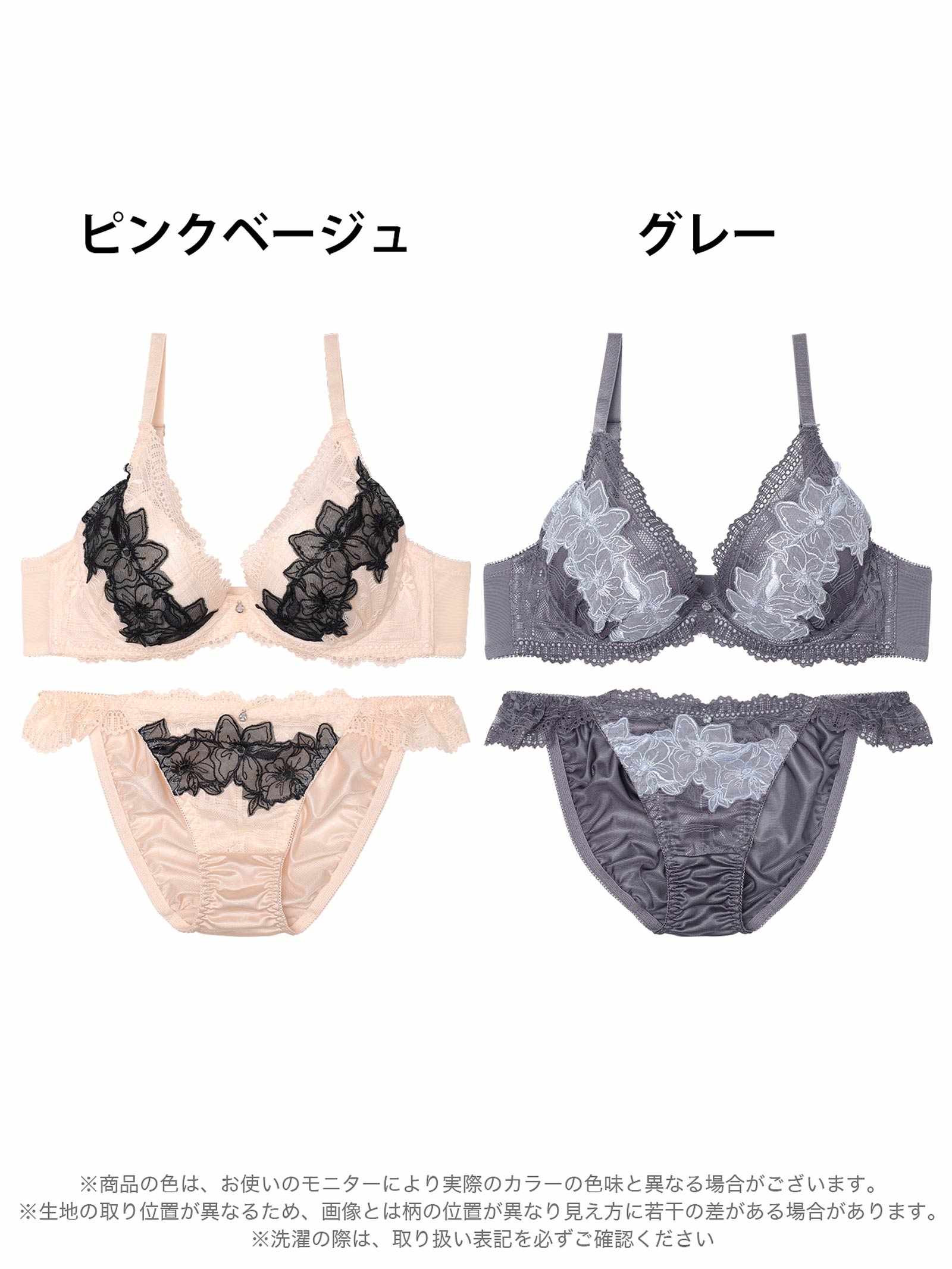 6/30新作!スウィートエレガンスブルームブラジャー&フルバックショーツ