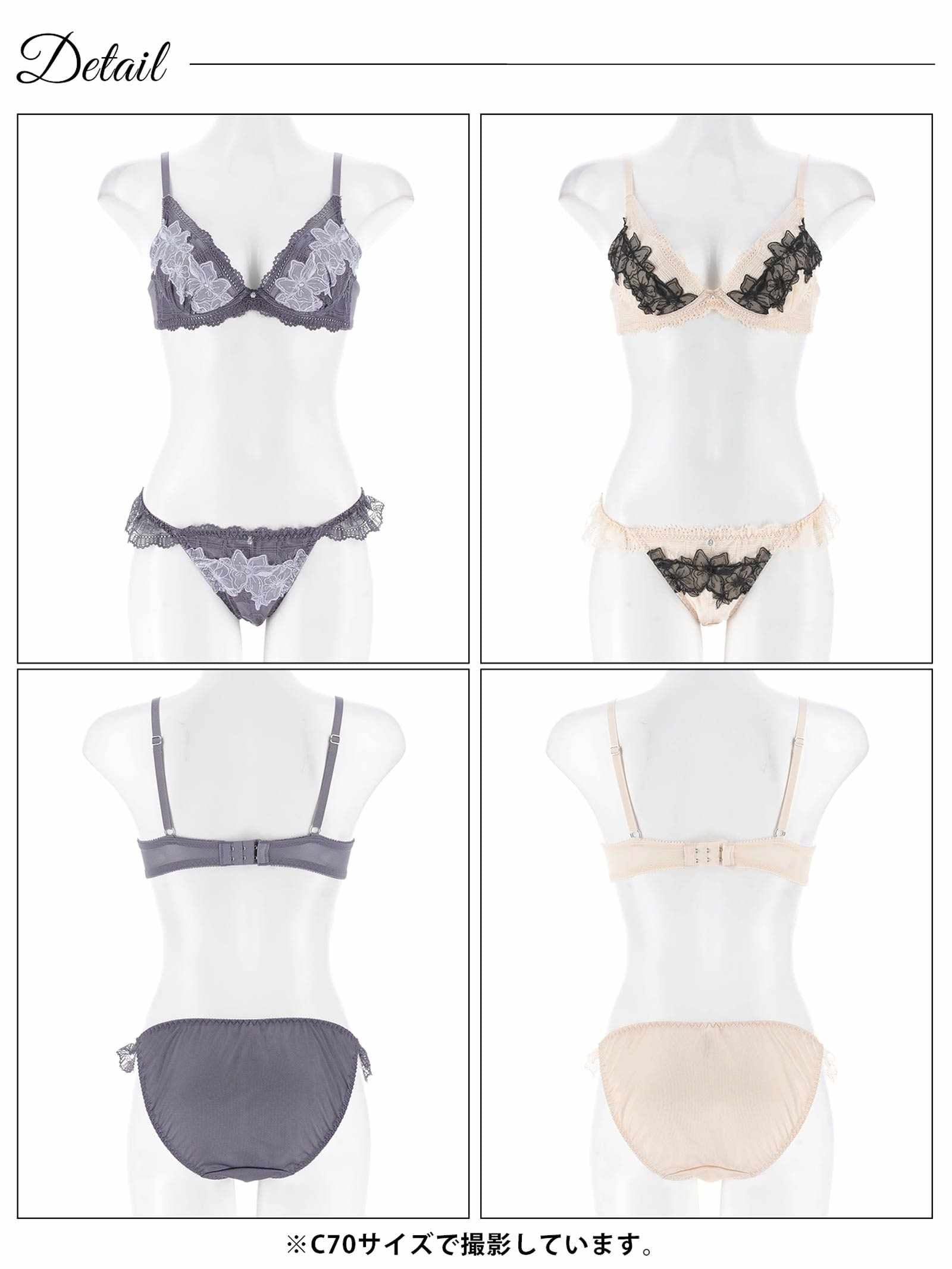 6/30新作!【EFサイズ】スウィートエレガンスブルームブラジャー&フルバックショーツ