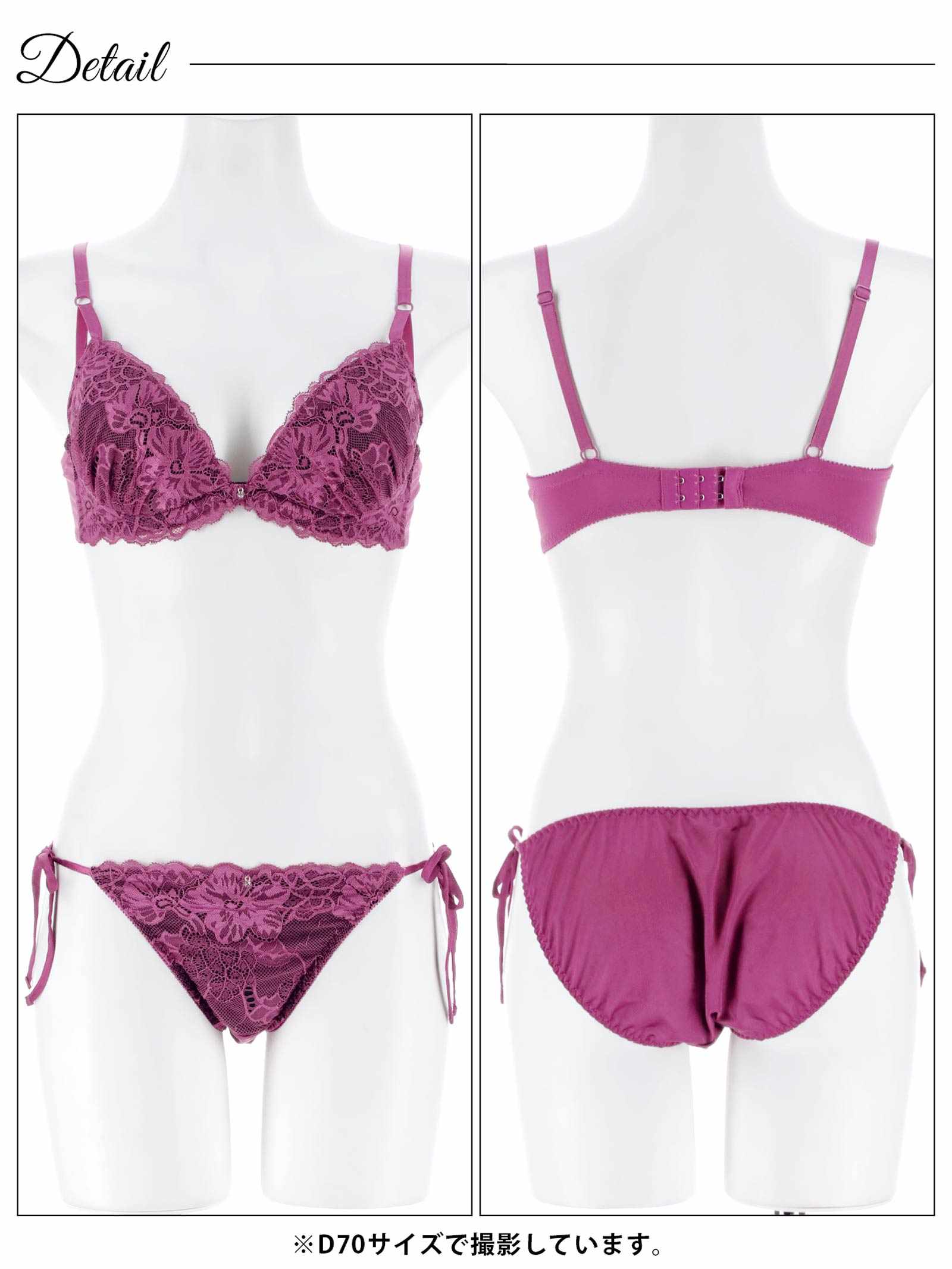 12/19新作!【三上悠亜着用】ロマンスフラワーレースブラジャー&サイド紐フルバックショーツ