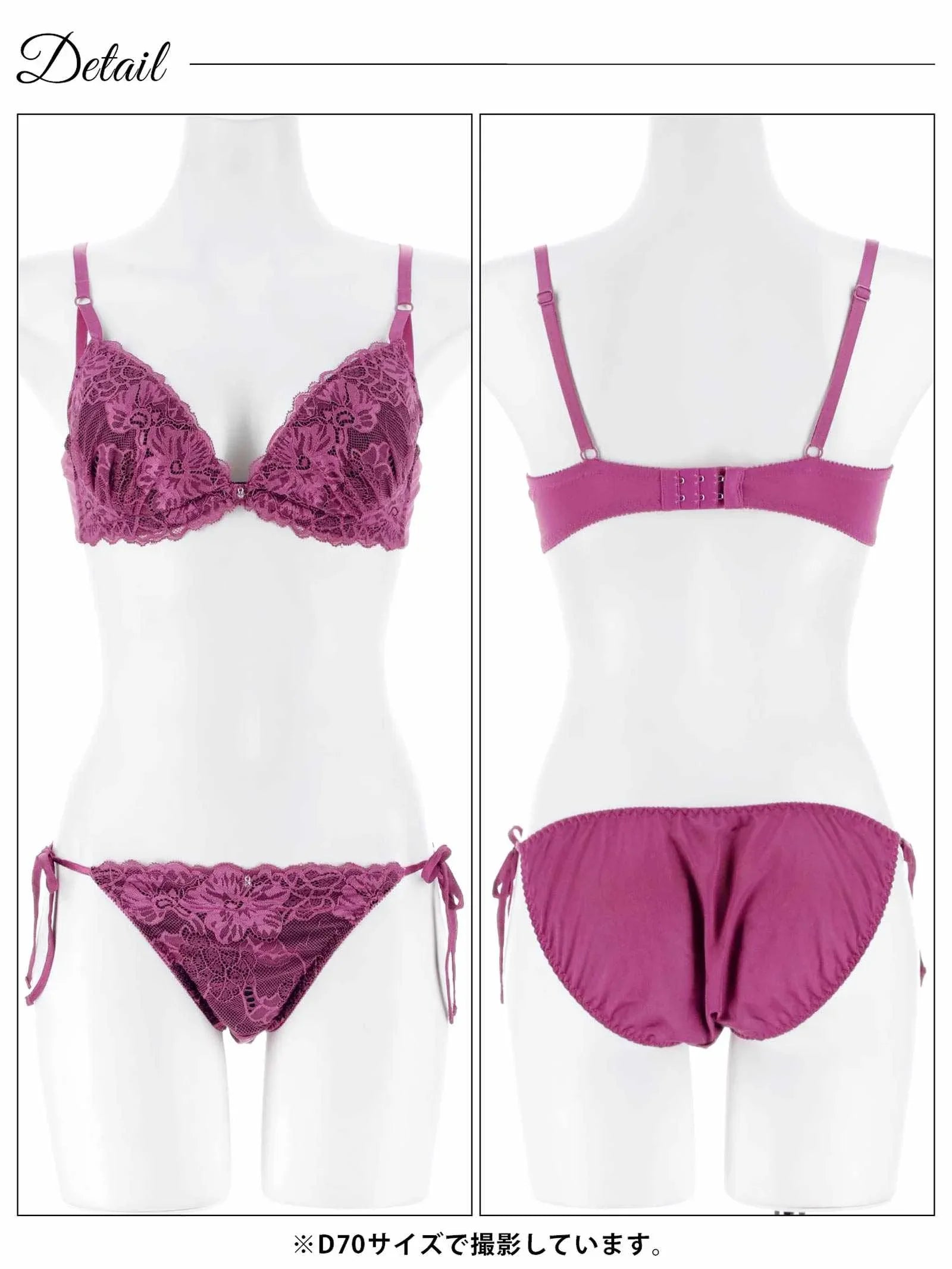 12/19新作!【三上悠亜着用】ロマンスフラワーレースブラジャー&サイド紐フルバックショーツ