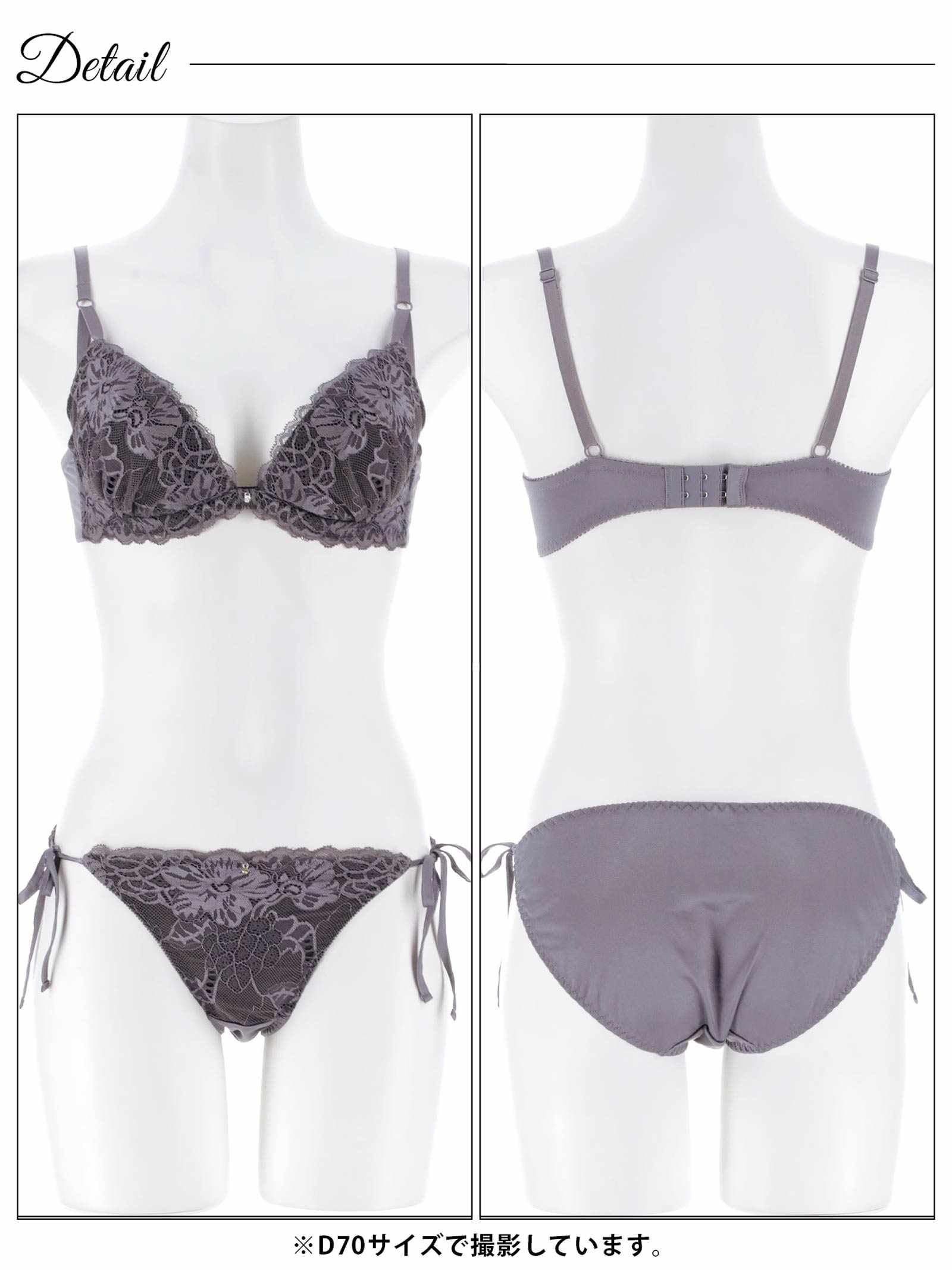 12/19新作!【三上悠亜着用】【EFサイズ】ロマンスフラワーレースブラジャー&サイド紐フルバックショーツ