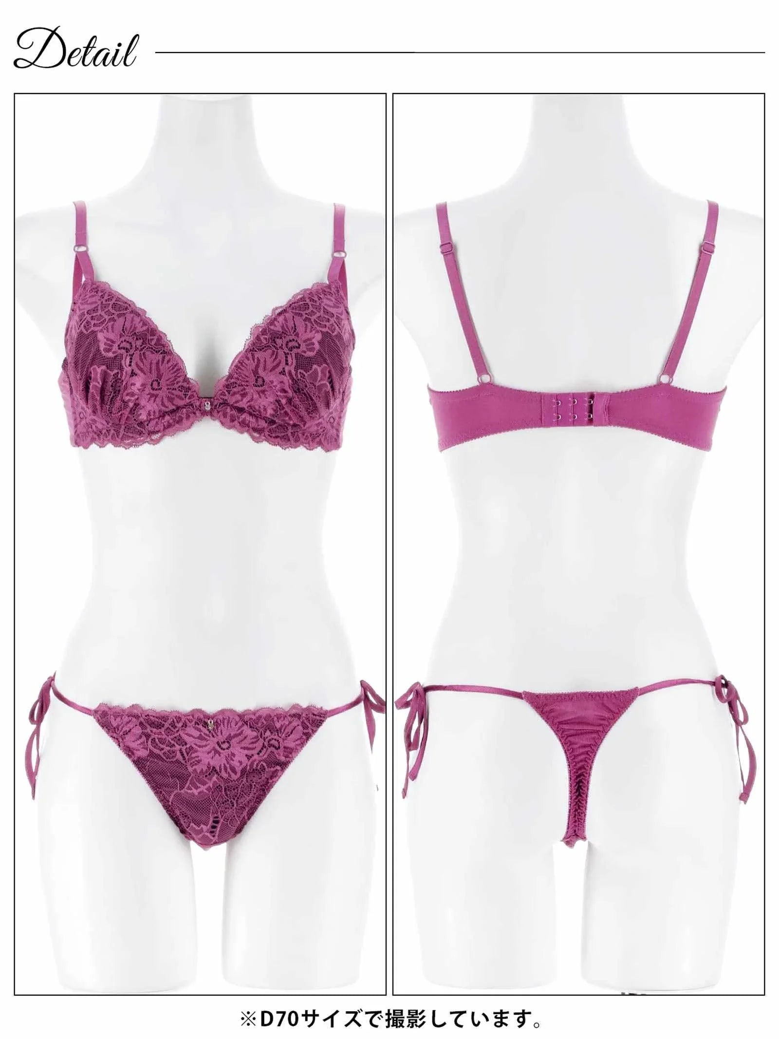 12/19新作!【三上悠亜着用】ロマンスフラワーレースブラジャー&サイド紐Tバックショーツ