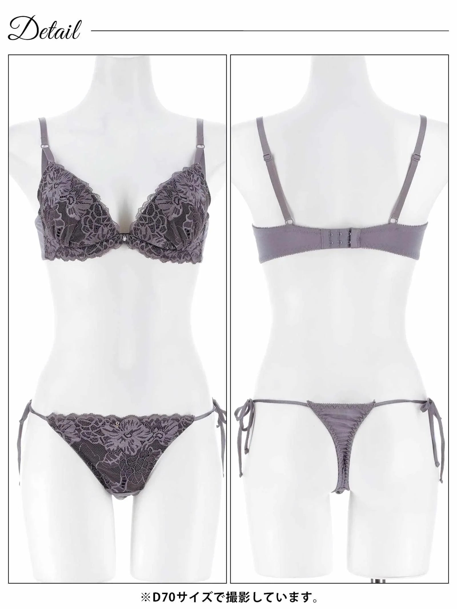 12/19新作!【三上悠亜着用】ロマンスフラワーレースブラジャー&サイド紐Tバックショーツ